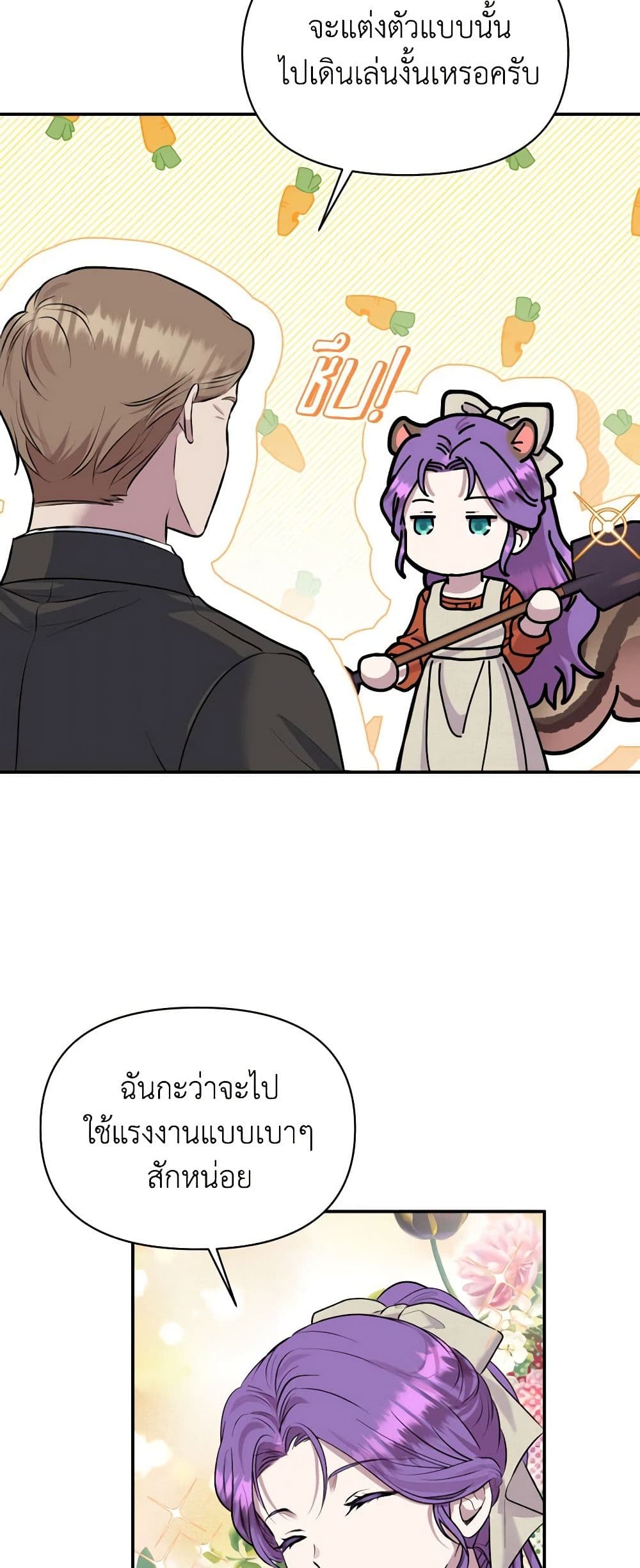 Materialistic Princess page 8