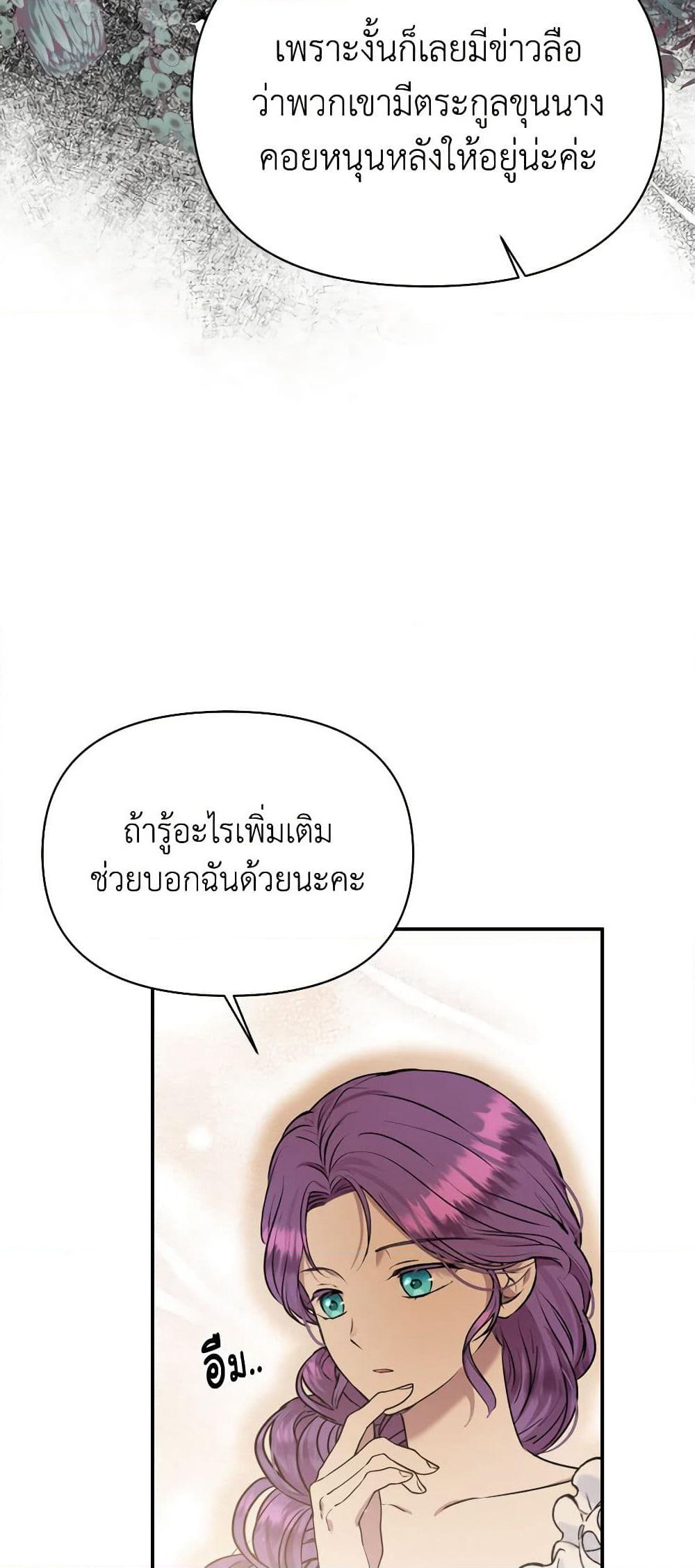 Materialistic Princess page 5