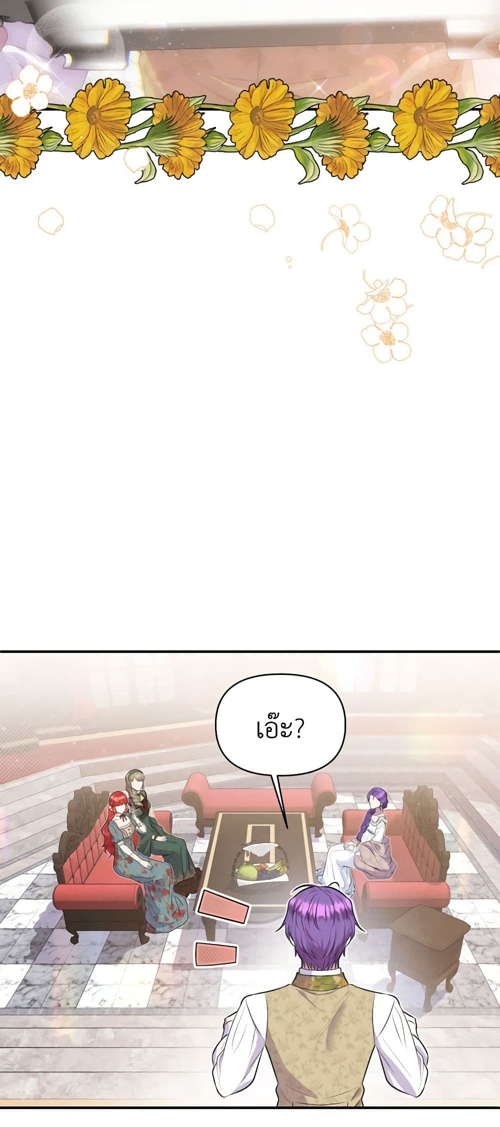 Materialistic Princess page 9