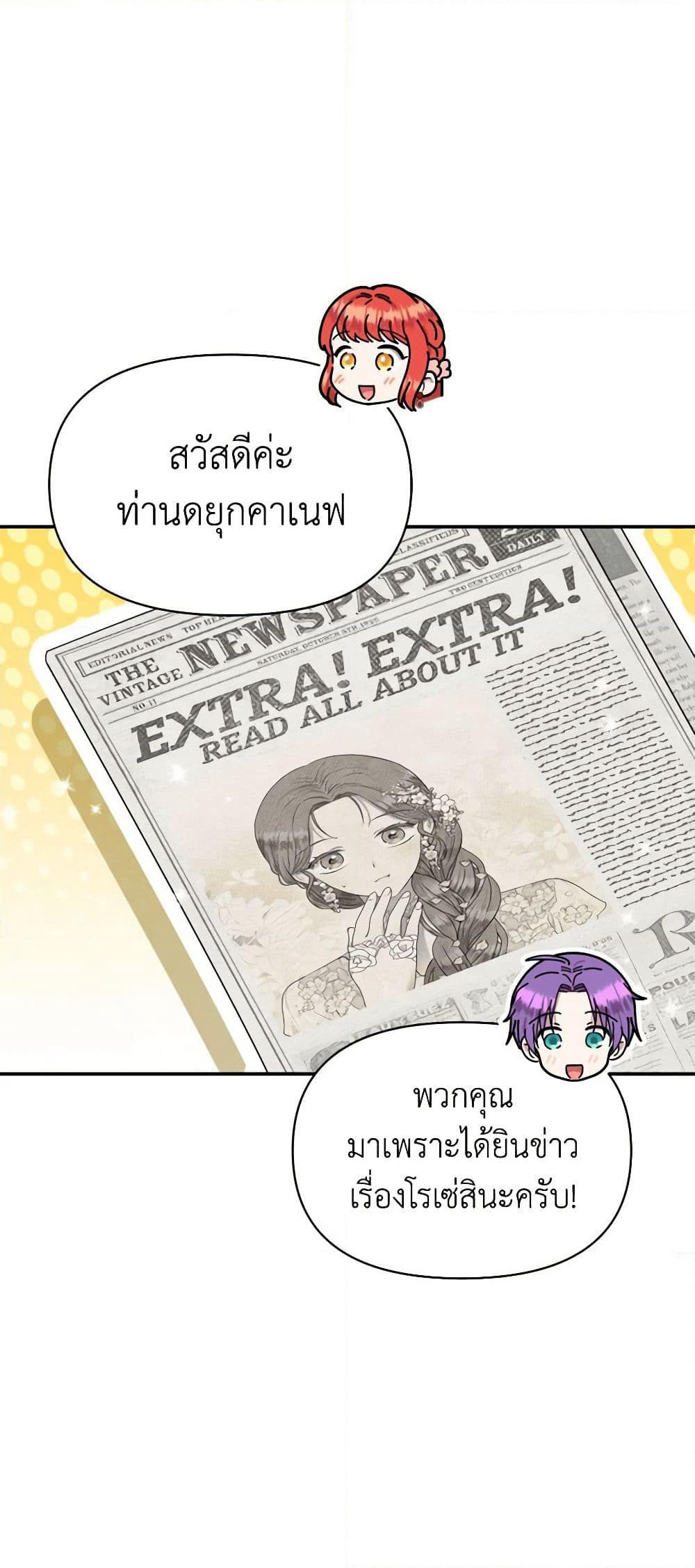 Materialistic Princess page 10