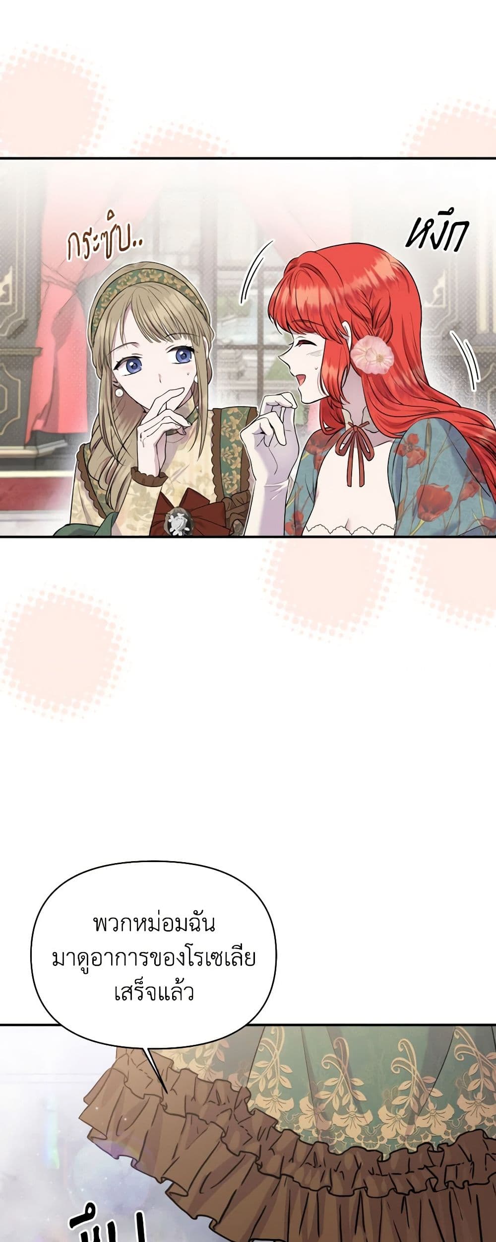 Materialistic Princess page 6