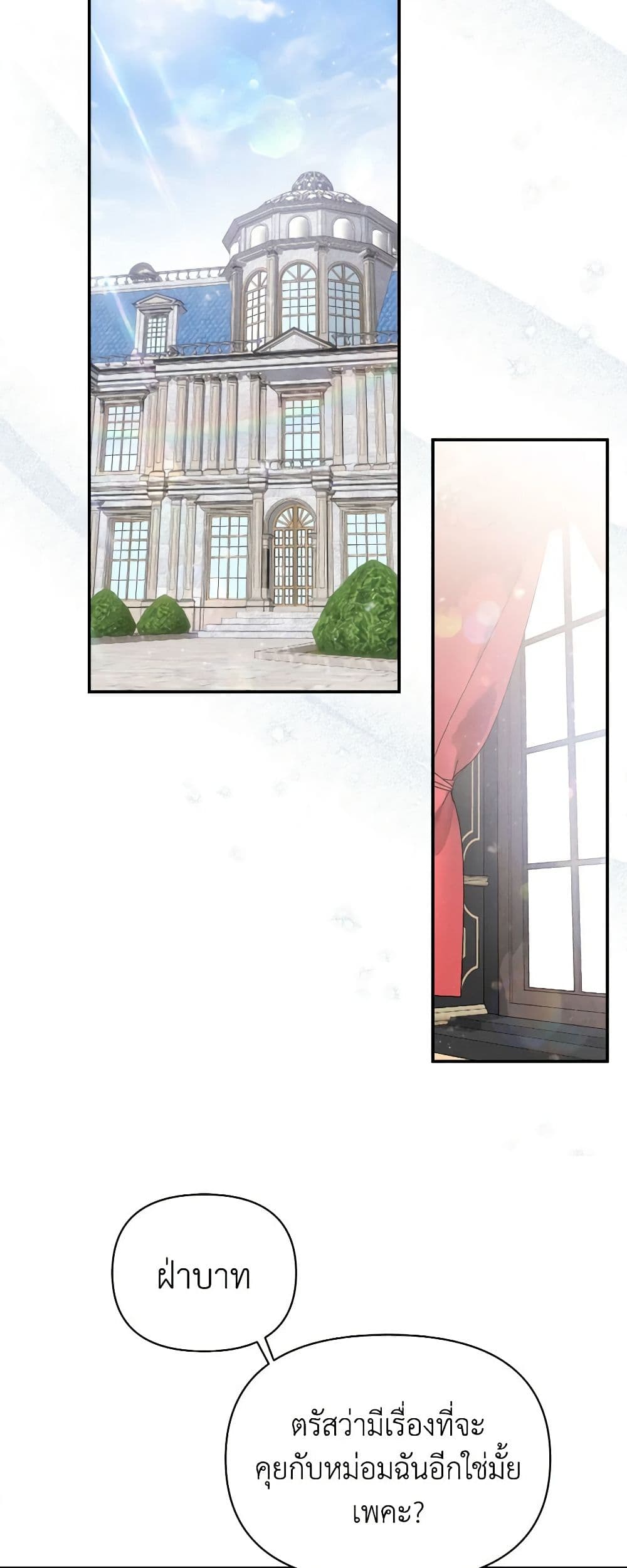 Materialistic Princess page 9