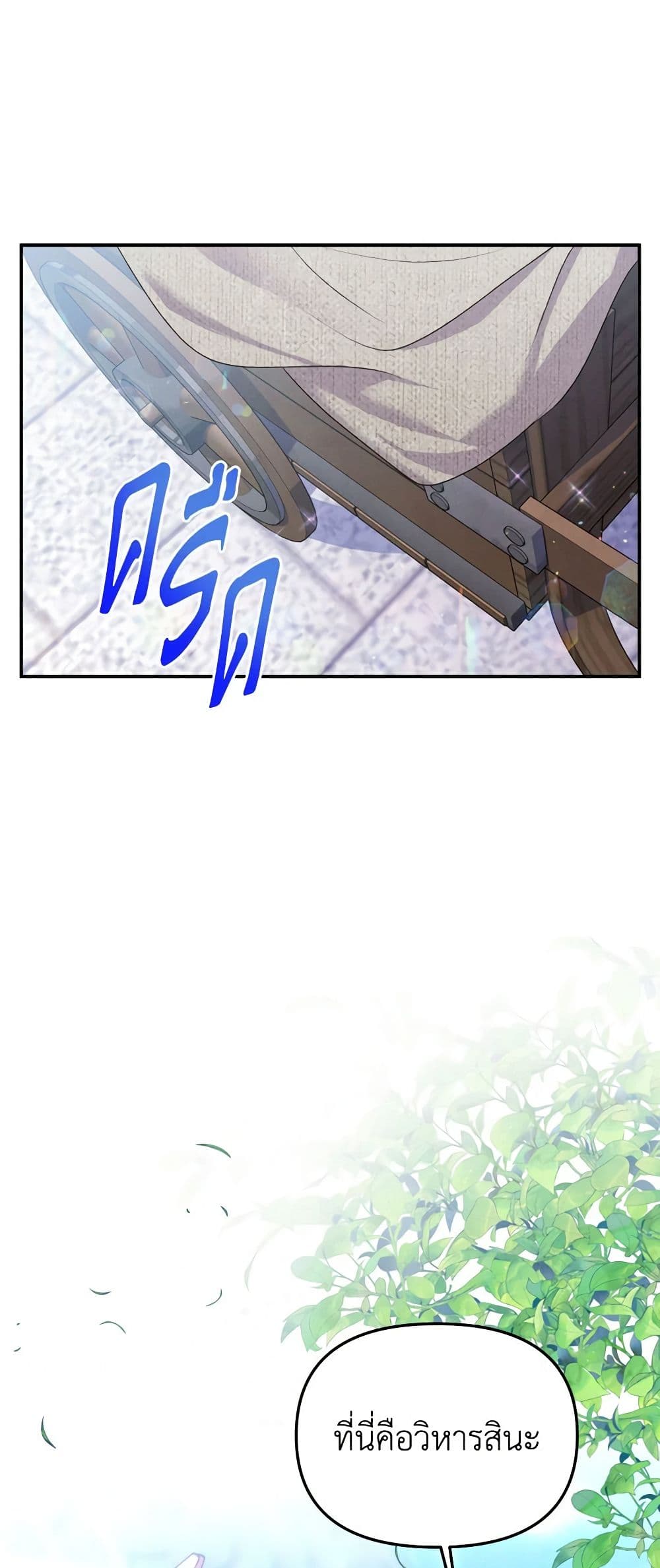 Materialistic Princess page 4