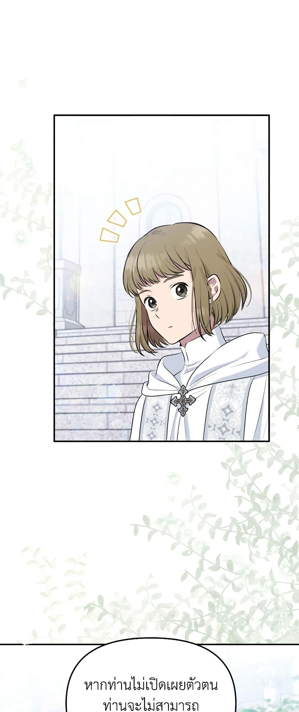 Materialistic Princess page 6