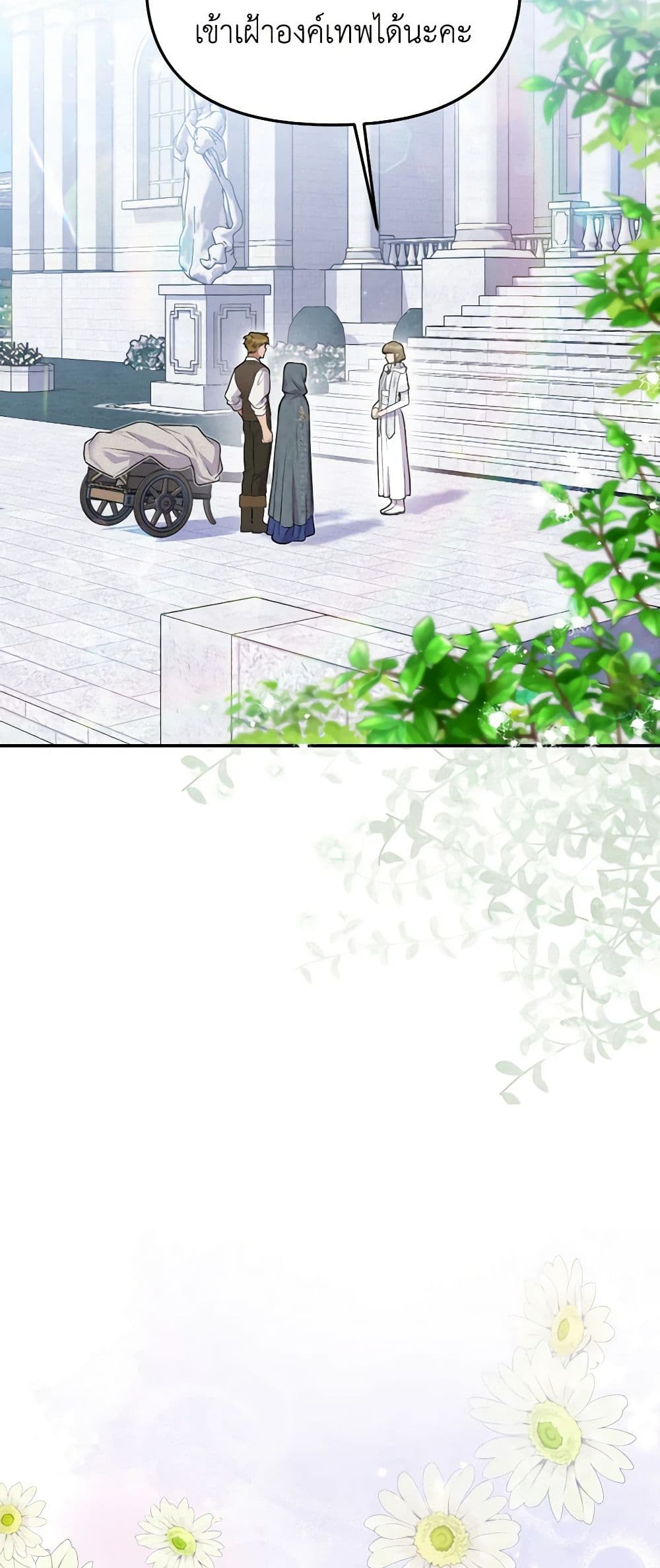 Materialistic Princess page 7