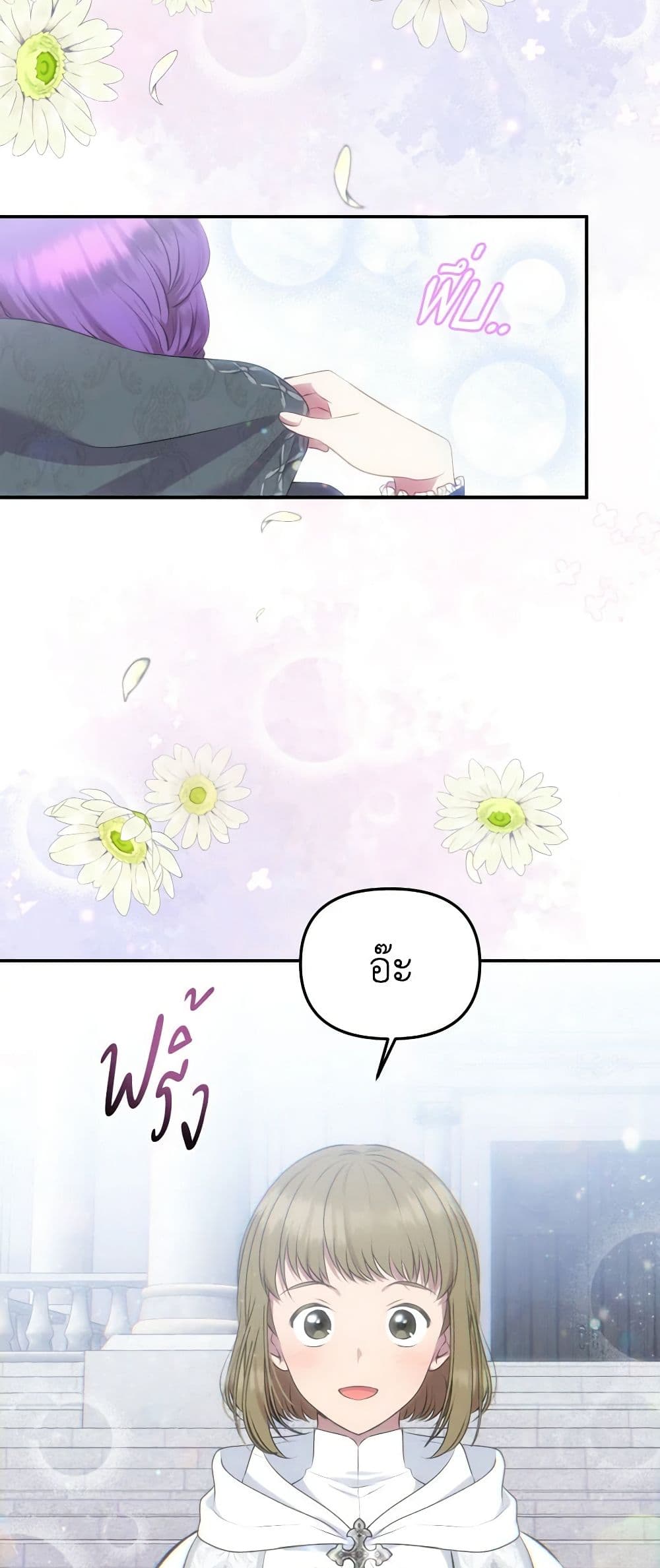 Materialistic Princess page 8