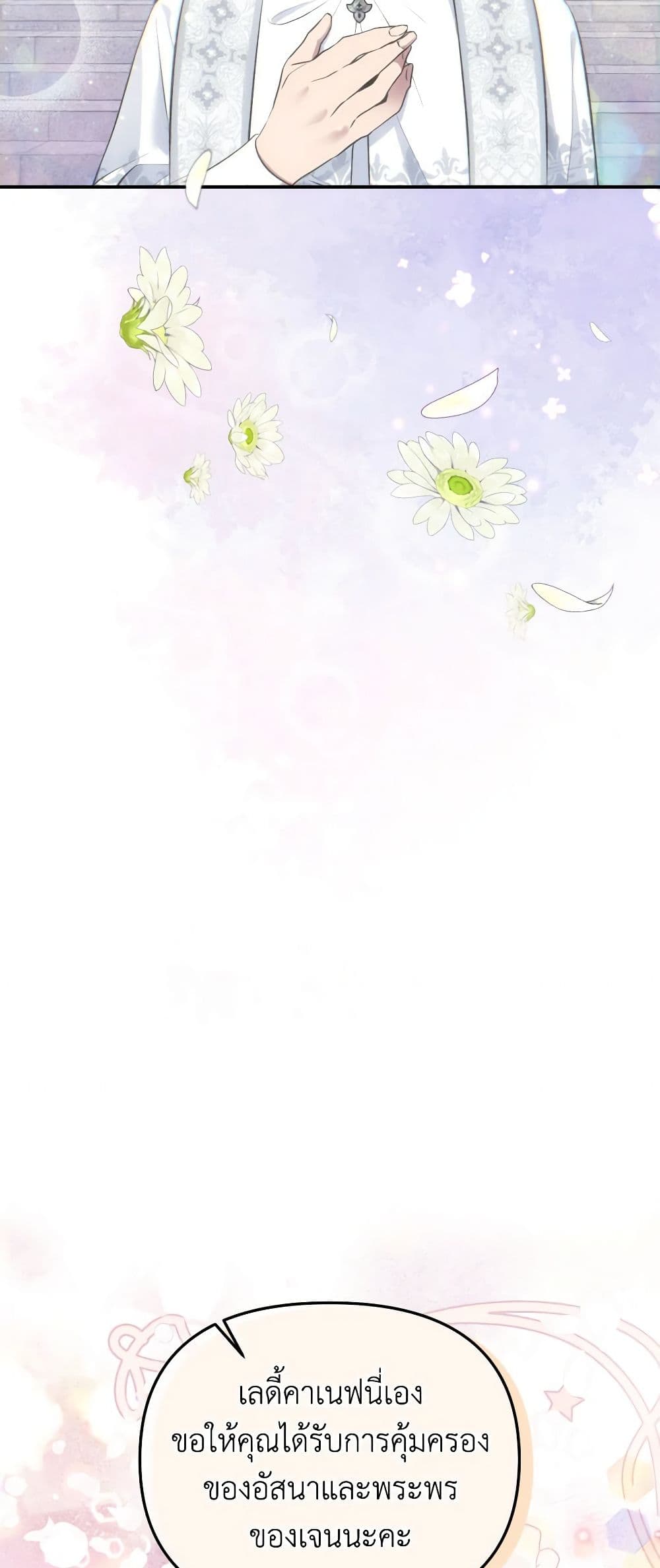 Materialistic Princess page 9