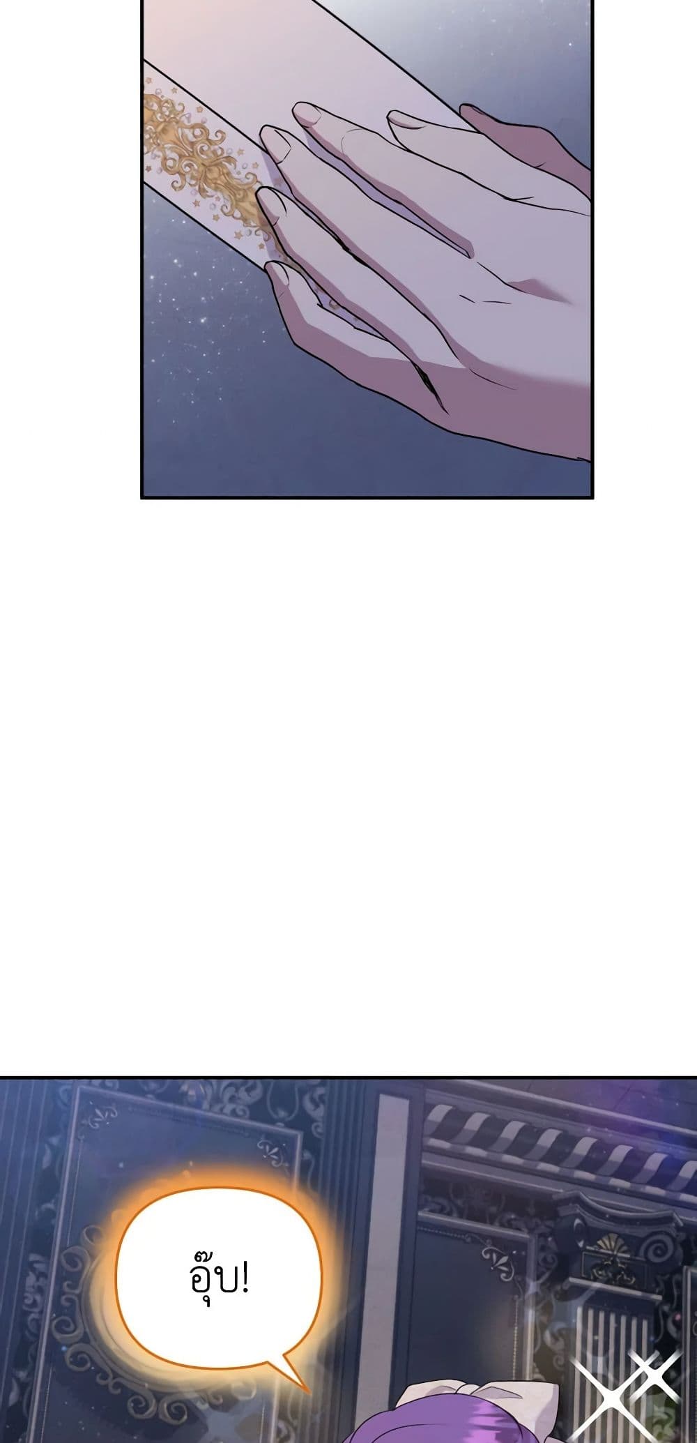 Materialistic Princess page 5