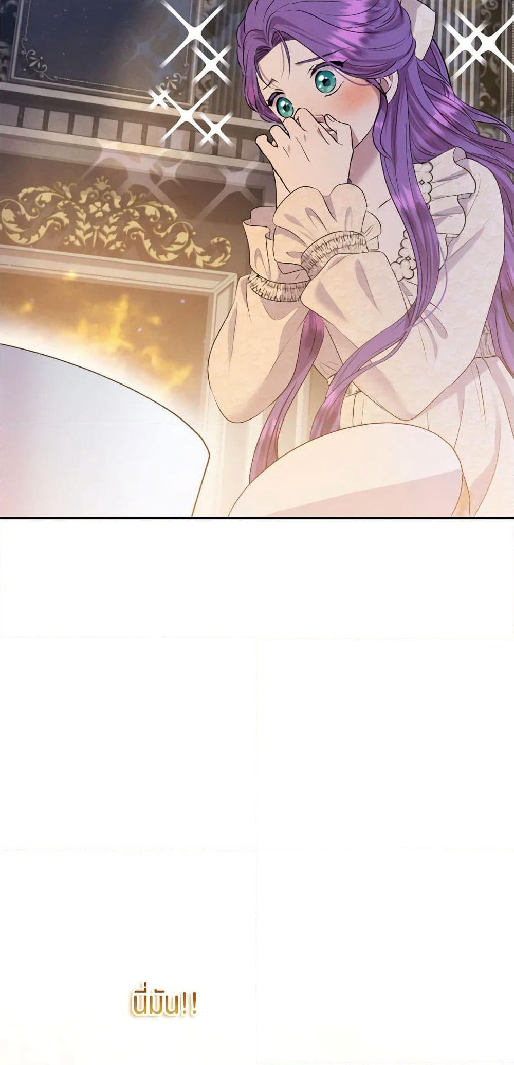 Materialistic Princess page 6