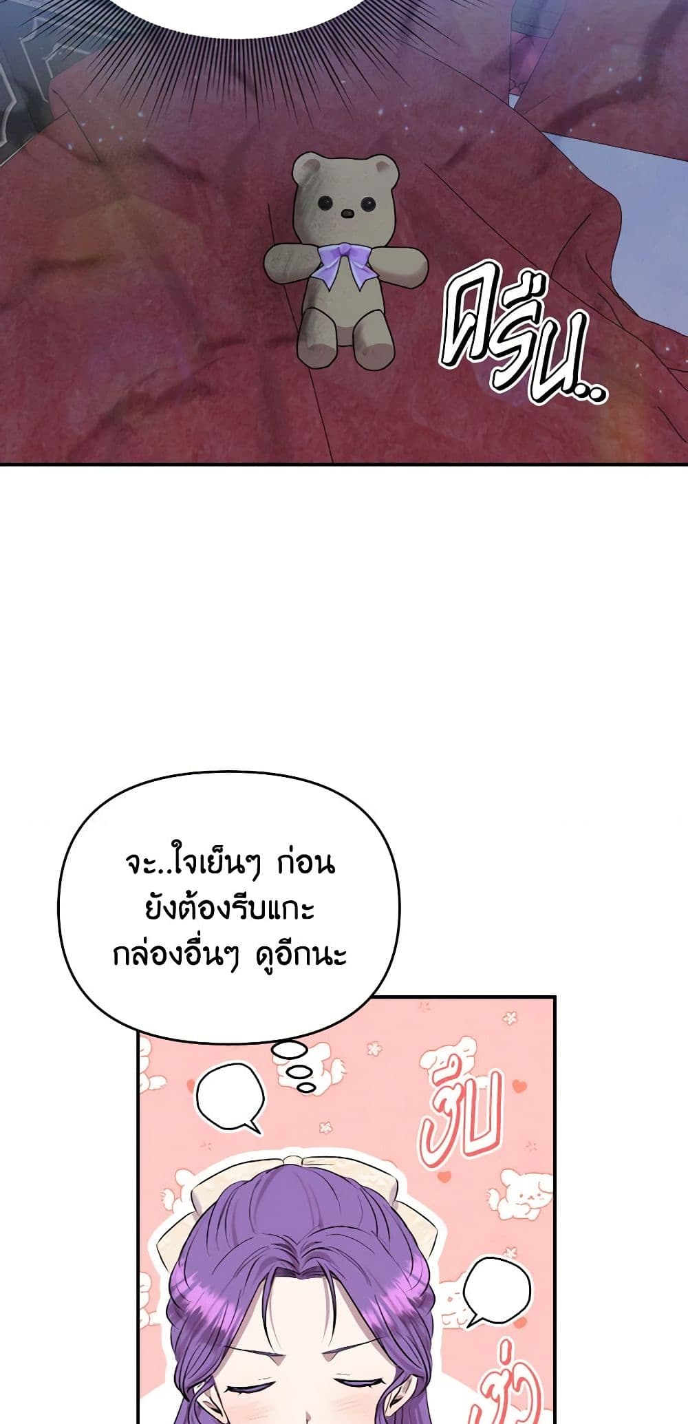 Materialistic Princess page 8