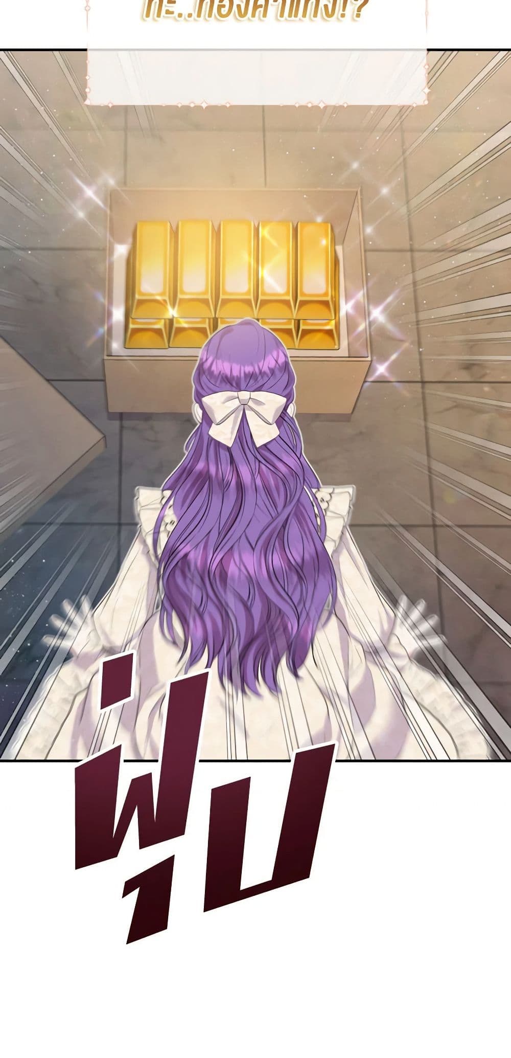 Materialistic Princess page 10