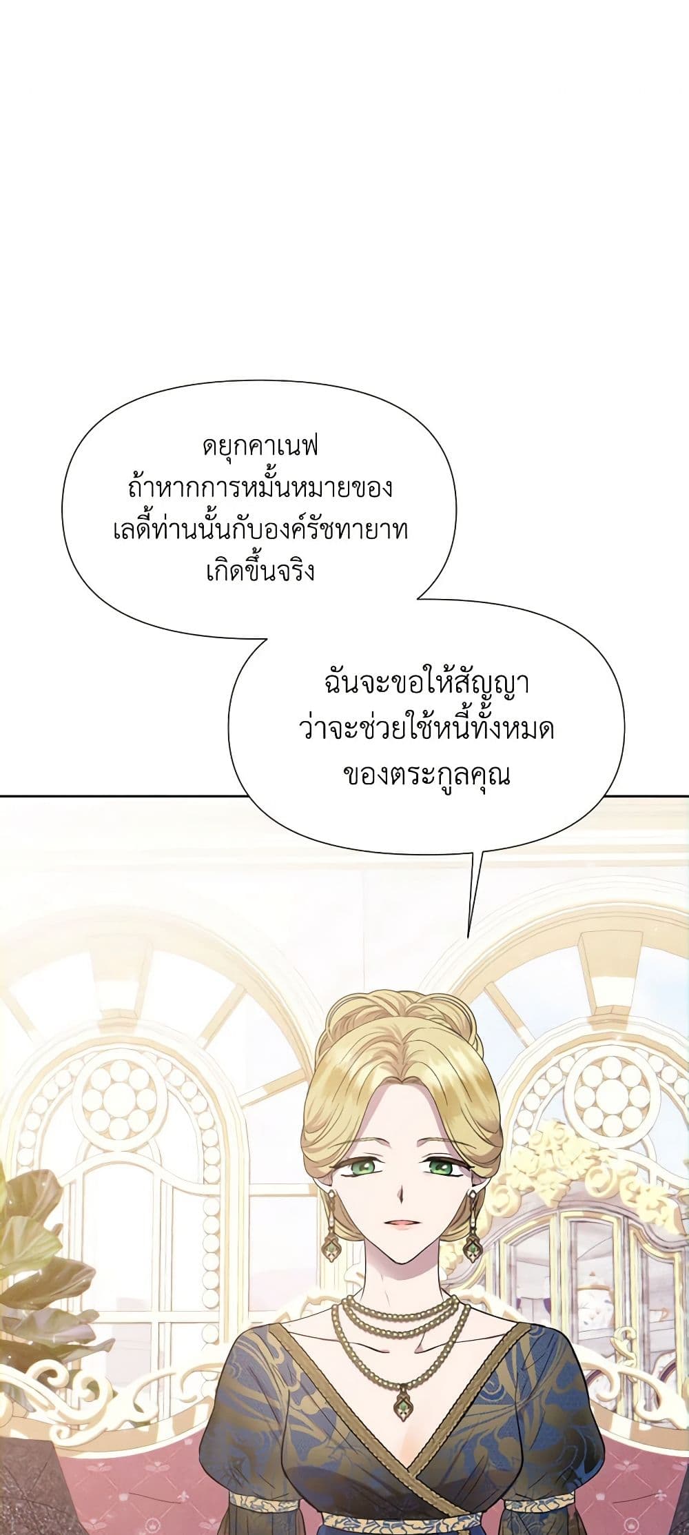 Materialistic Princess page 5