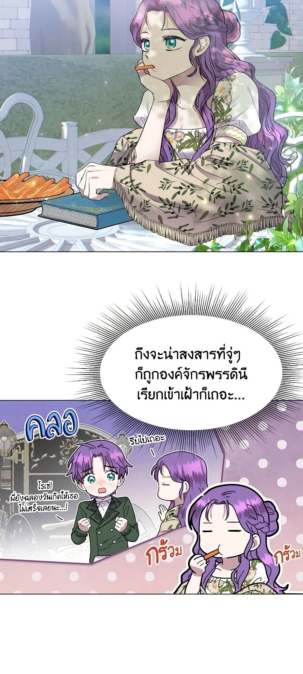 Materialistic Princess page 9