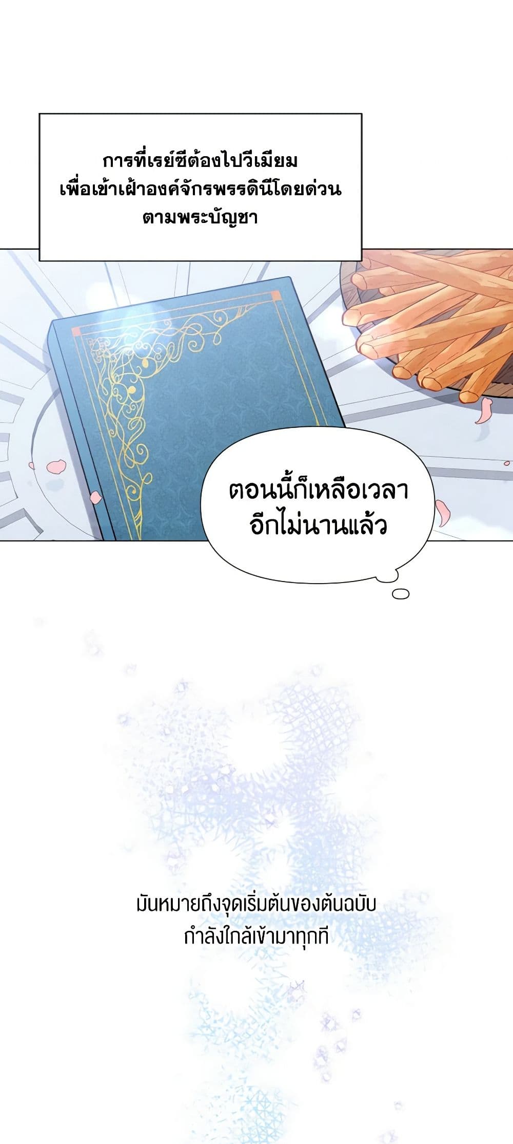 Materialistic Princess page 10