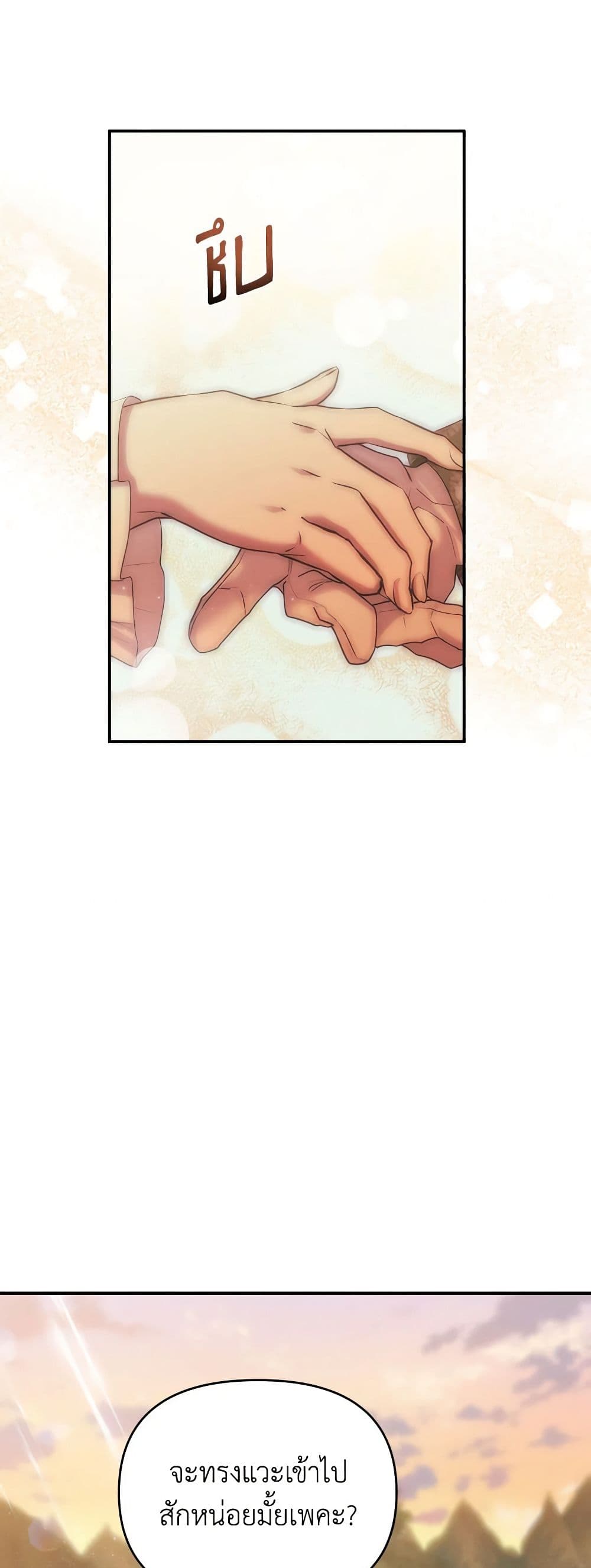 Materialistic Princess page 4
