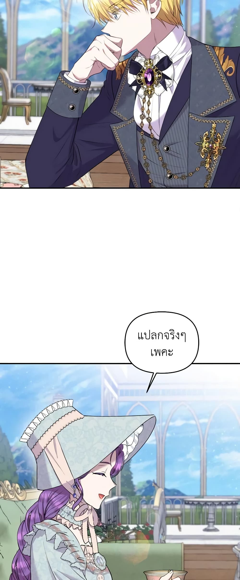 Materialistic Princess page 4