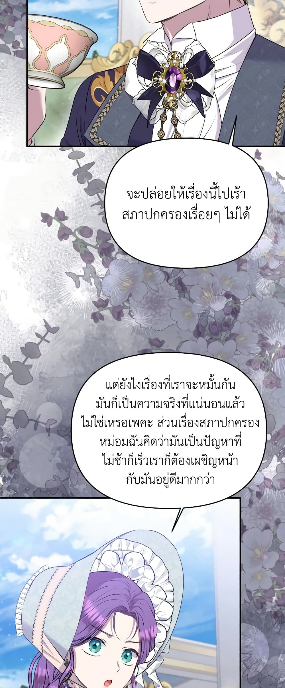 Materialistic Princess page 9