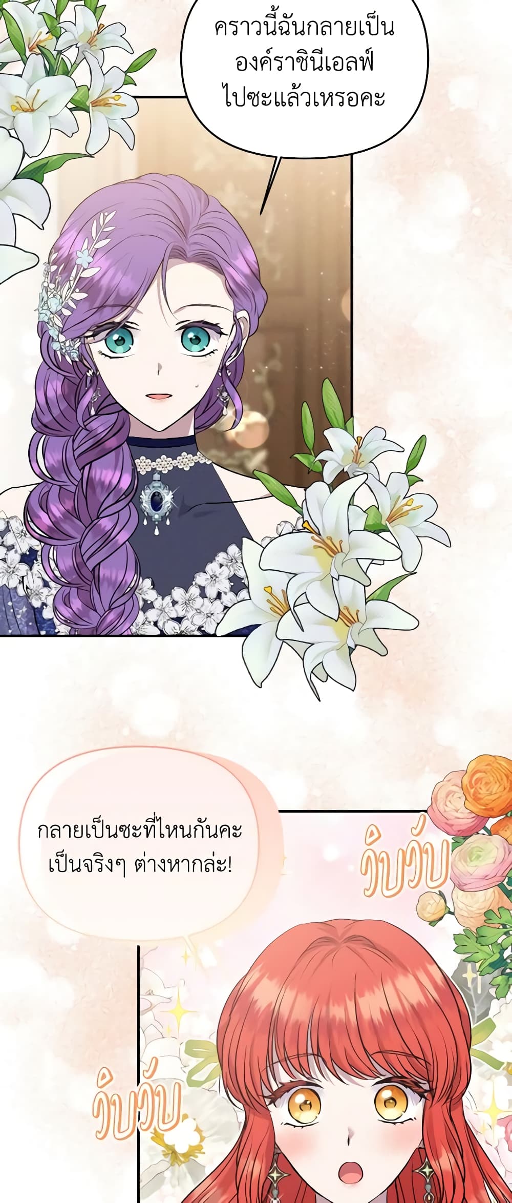 Materialistic Princess page 4