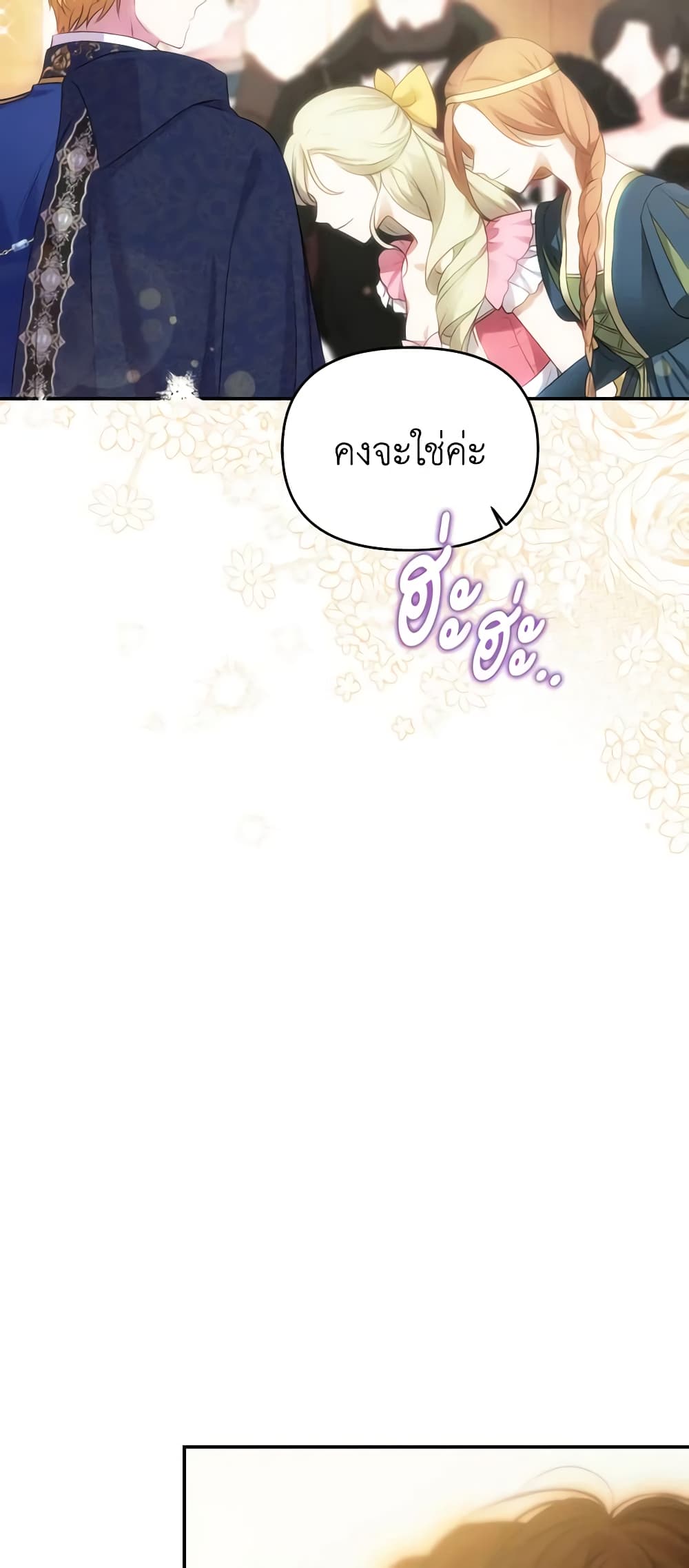 Materialistic Princess page 8