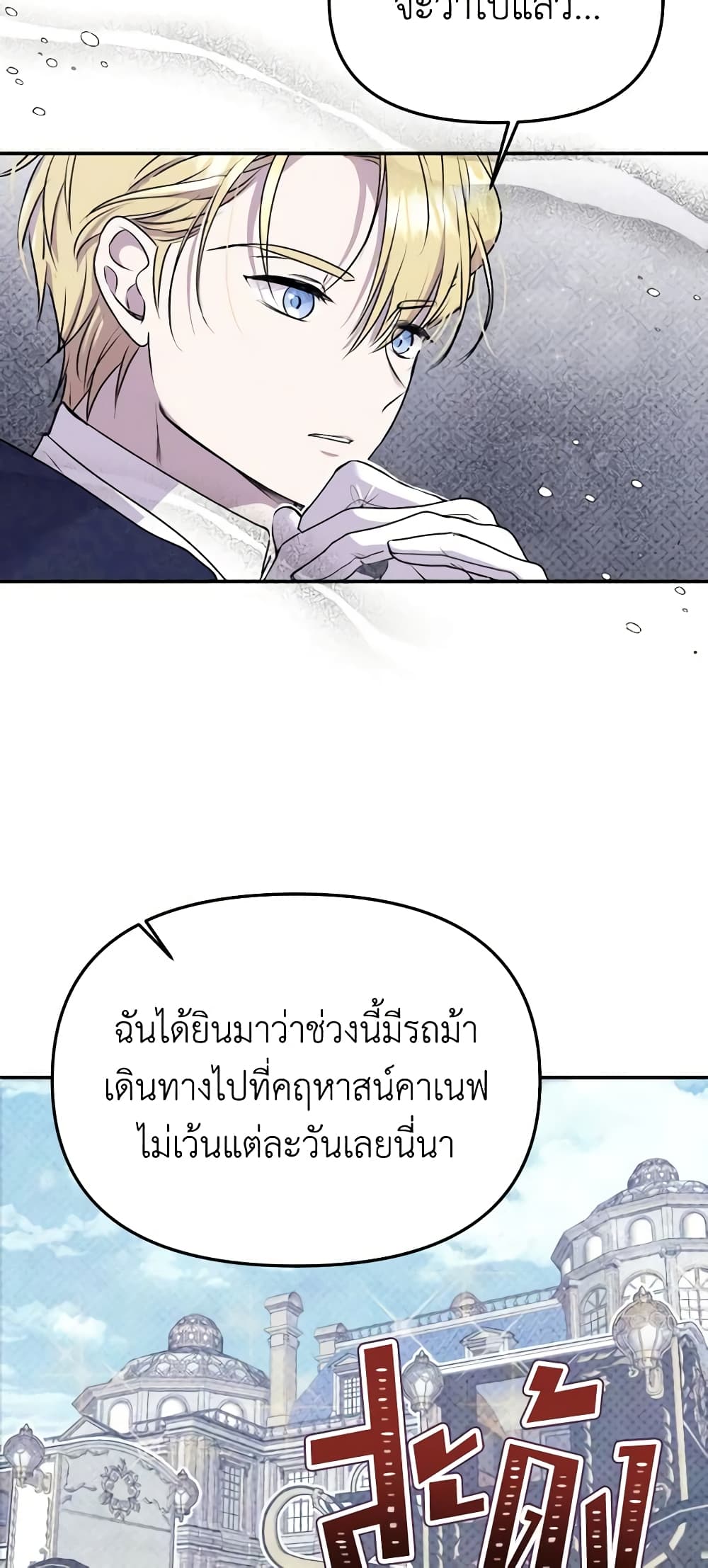 Materialistic Princess page 9