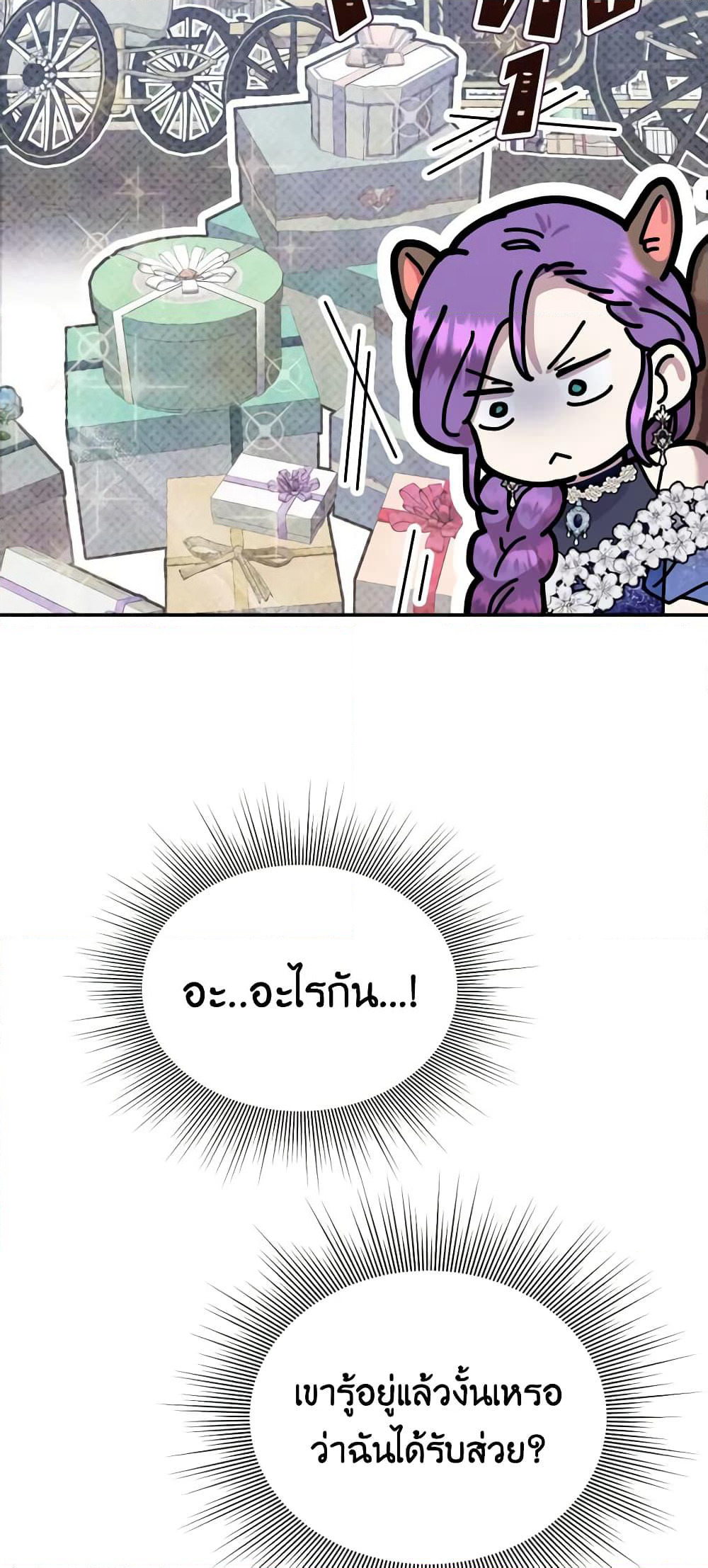 Materialistic Princess page 10