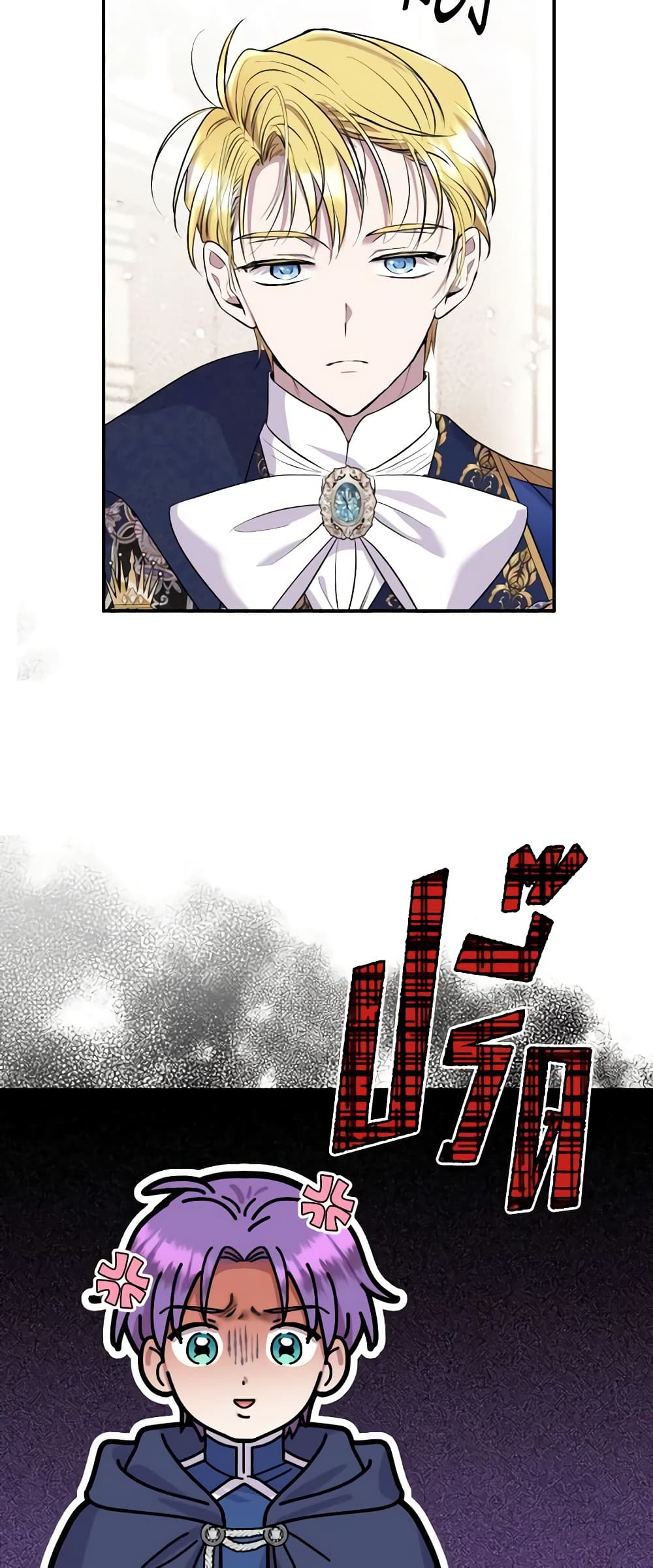 Materialistic Princess page 5