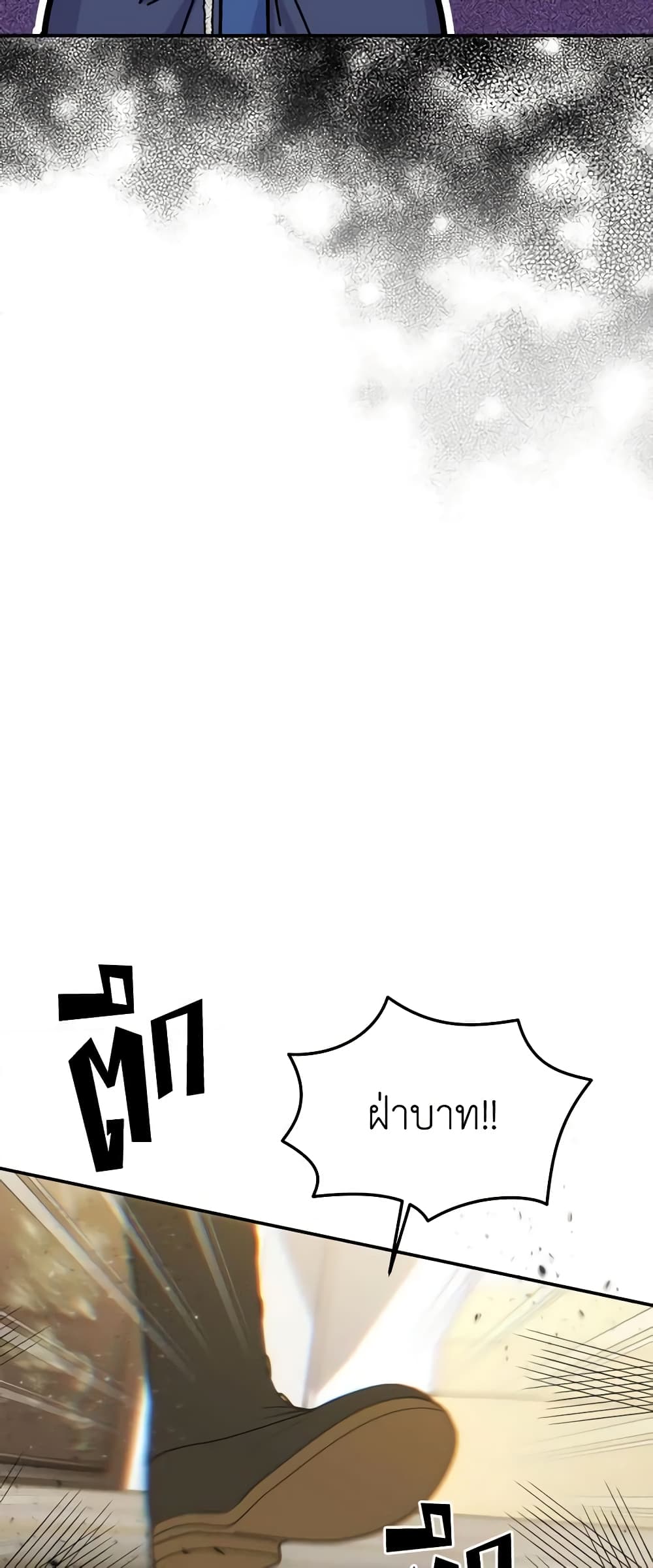 Materialistic Princess page 6