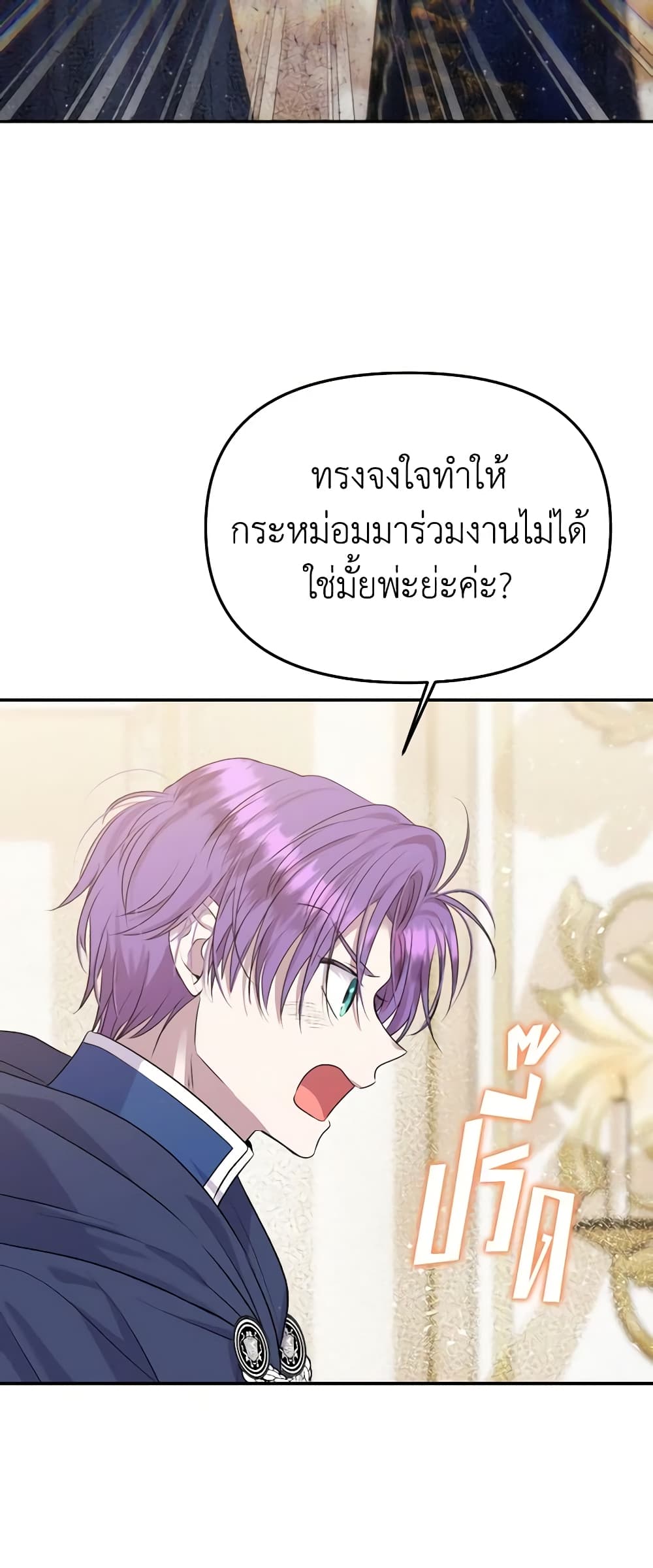 Materialistic Princess page 8