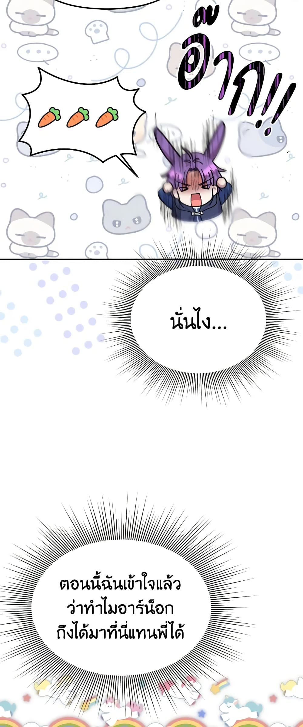 Materialistic Princess page 10