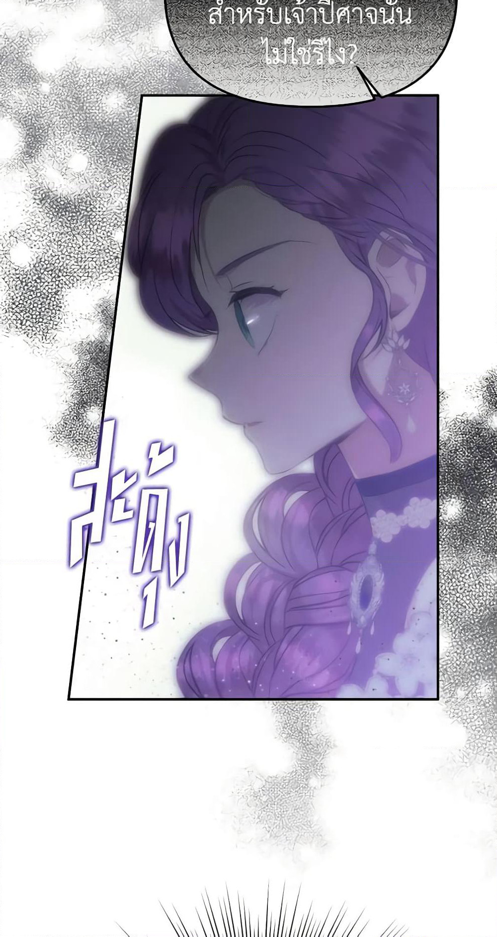 Materialistic Princess page 4