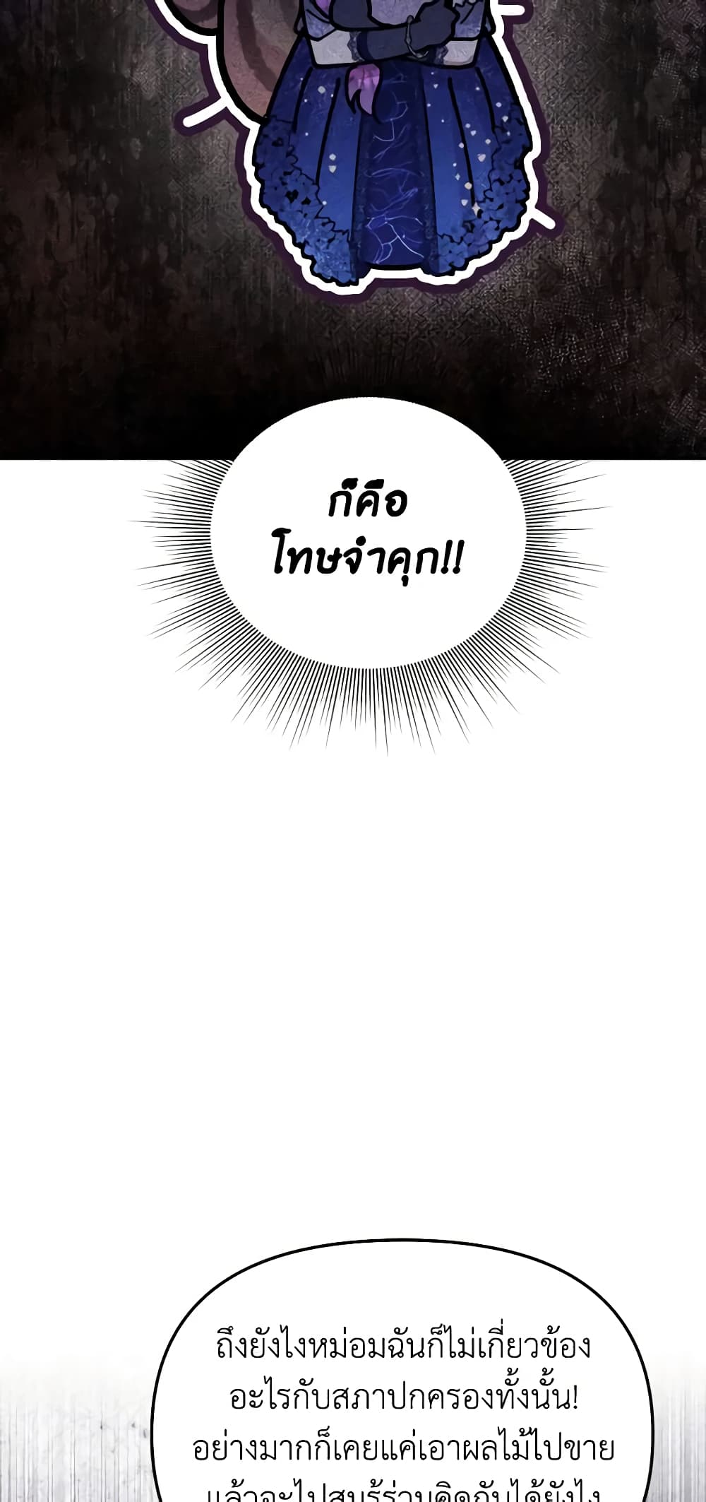 Materialistic Princess page 9