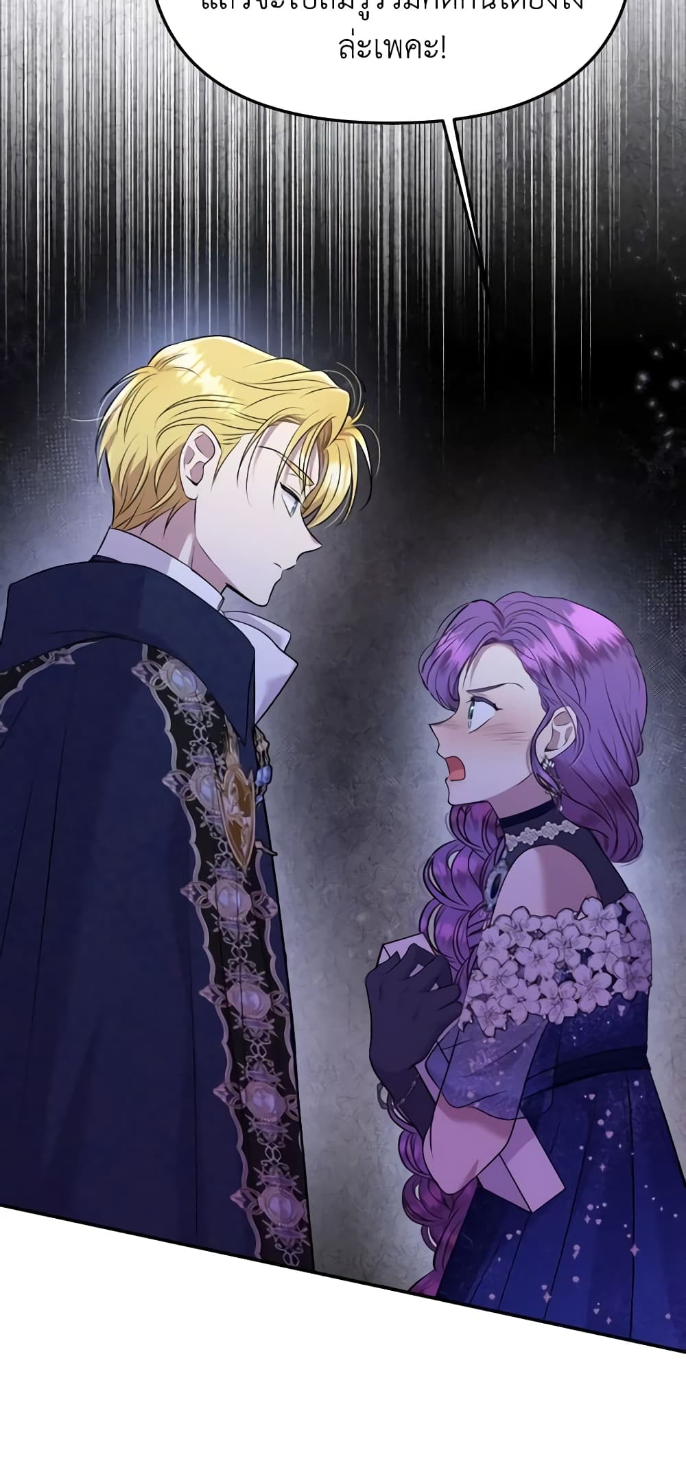 Materialistic Princess page 10