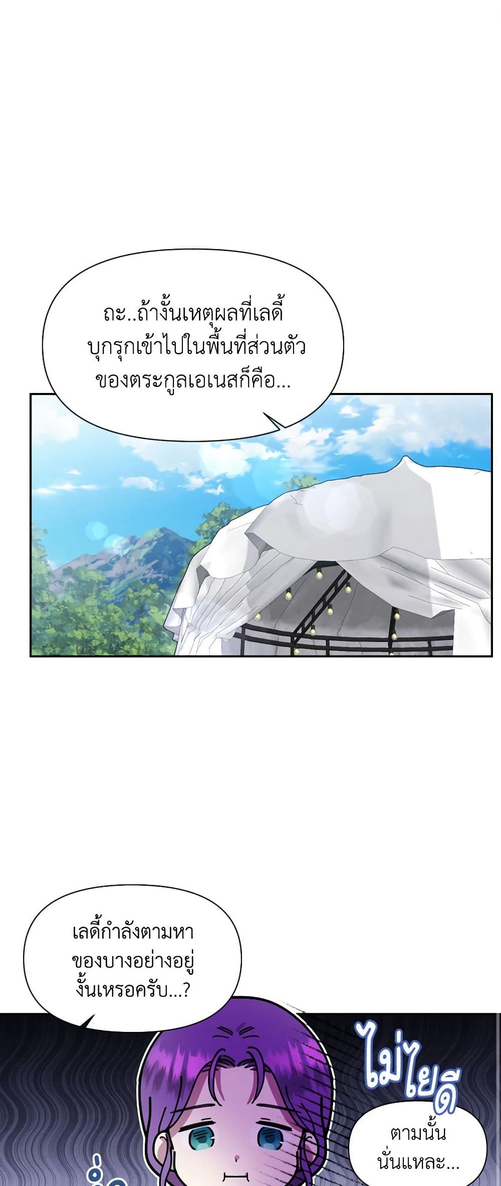 Materialistic Princess page 2