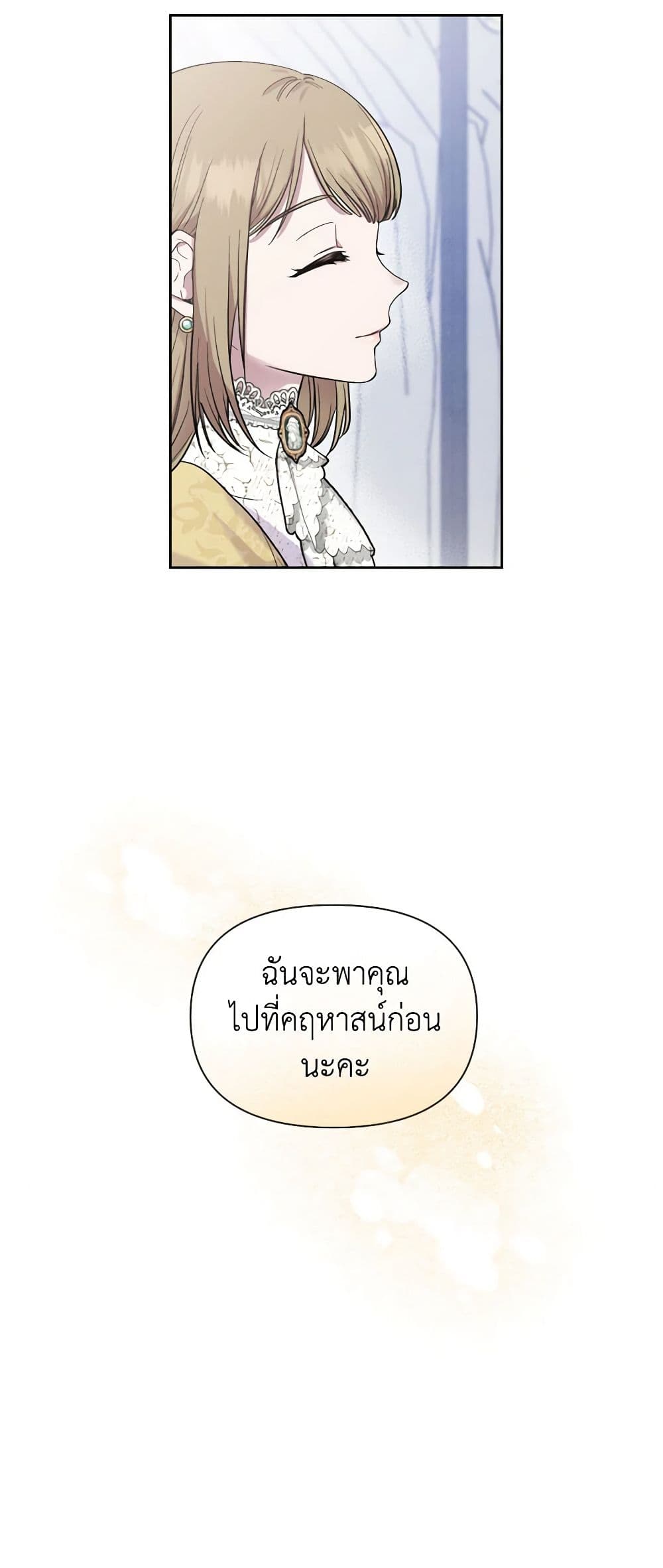 Materialistic Princess page 7