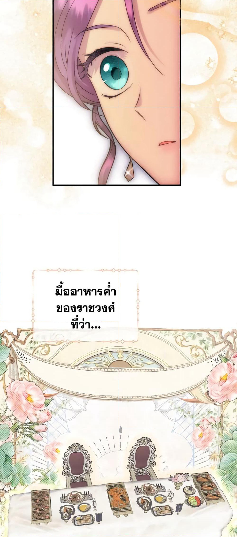 Materialistic Princess page 6
