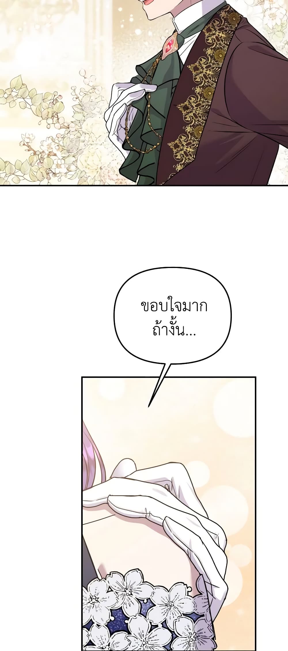 Materialistic Princess page 10