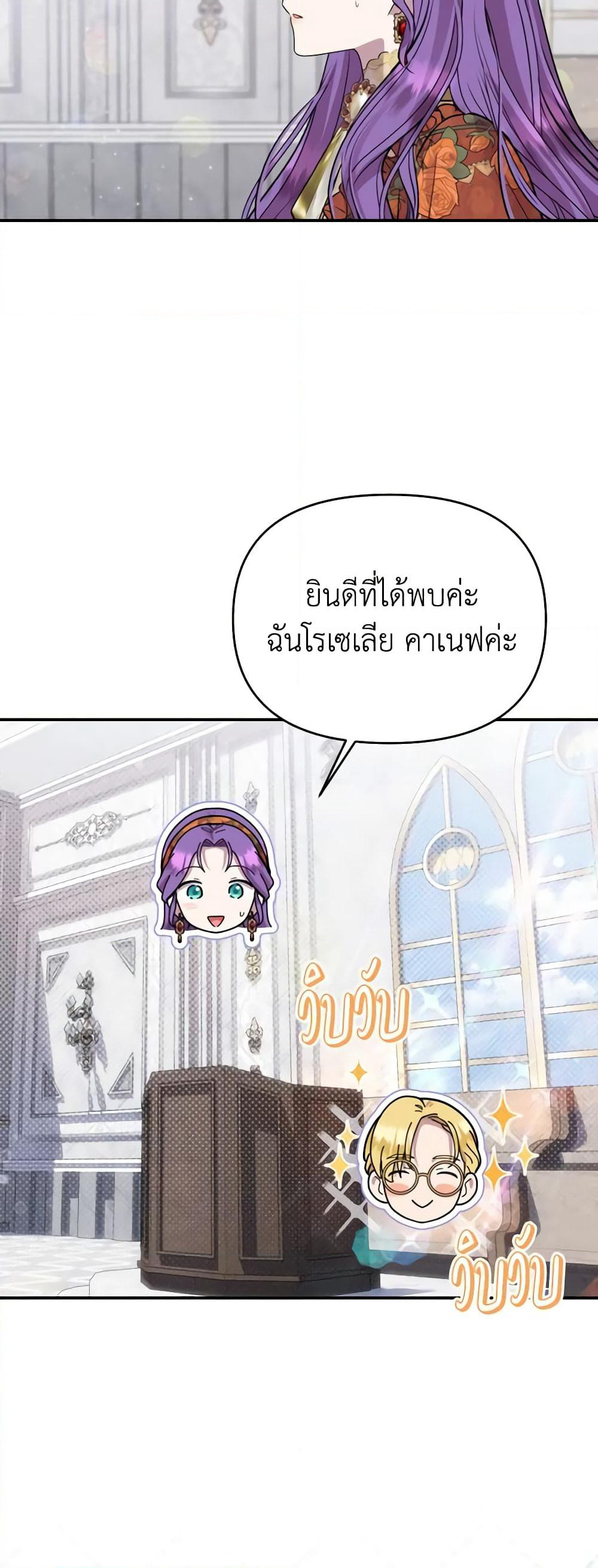 Materialistic Princess page 4