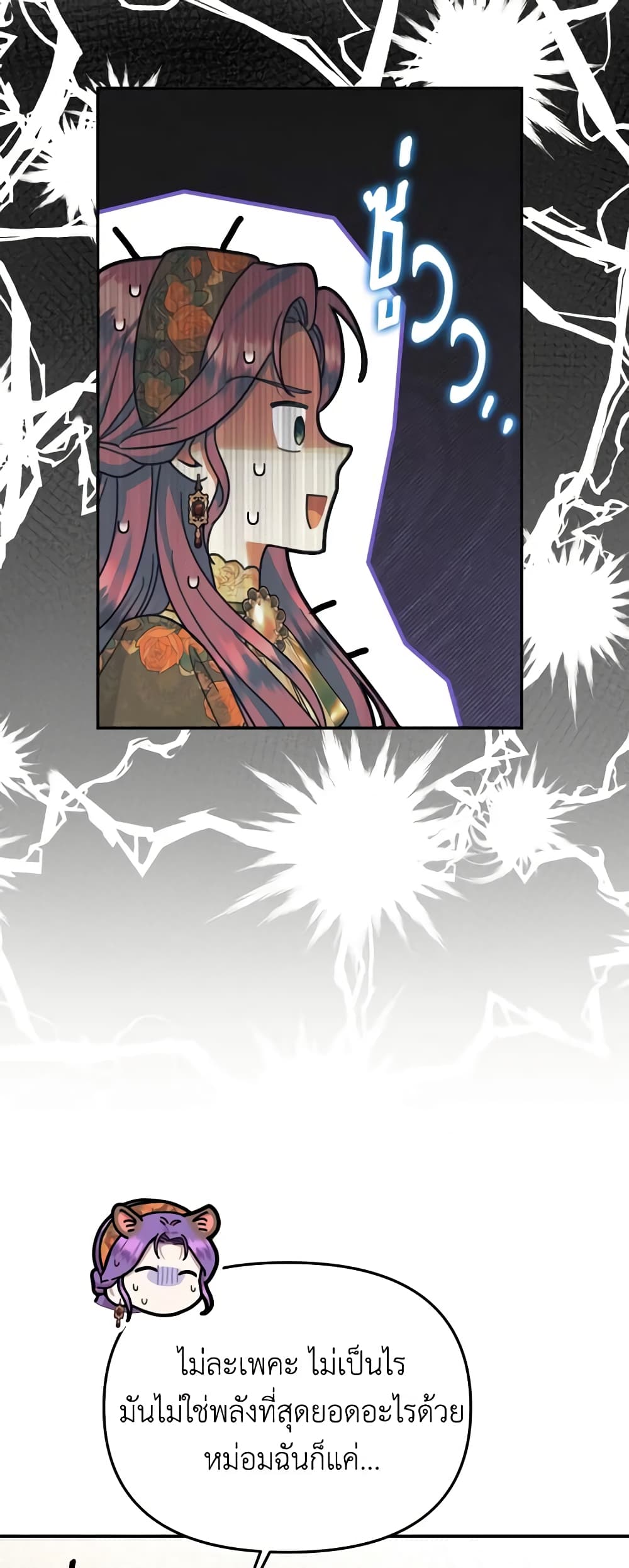 Materialistic Princess page 4