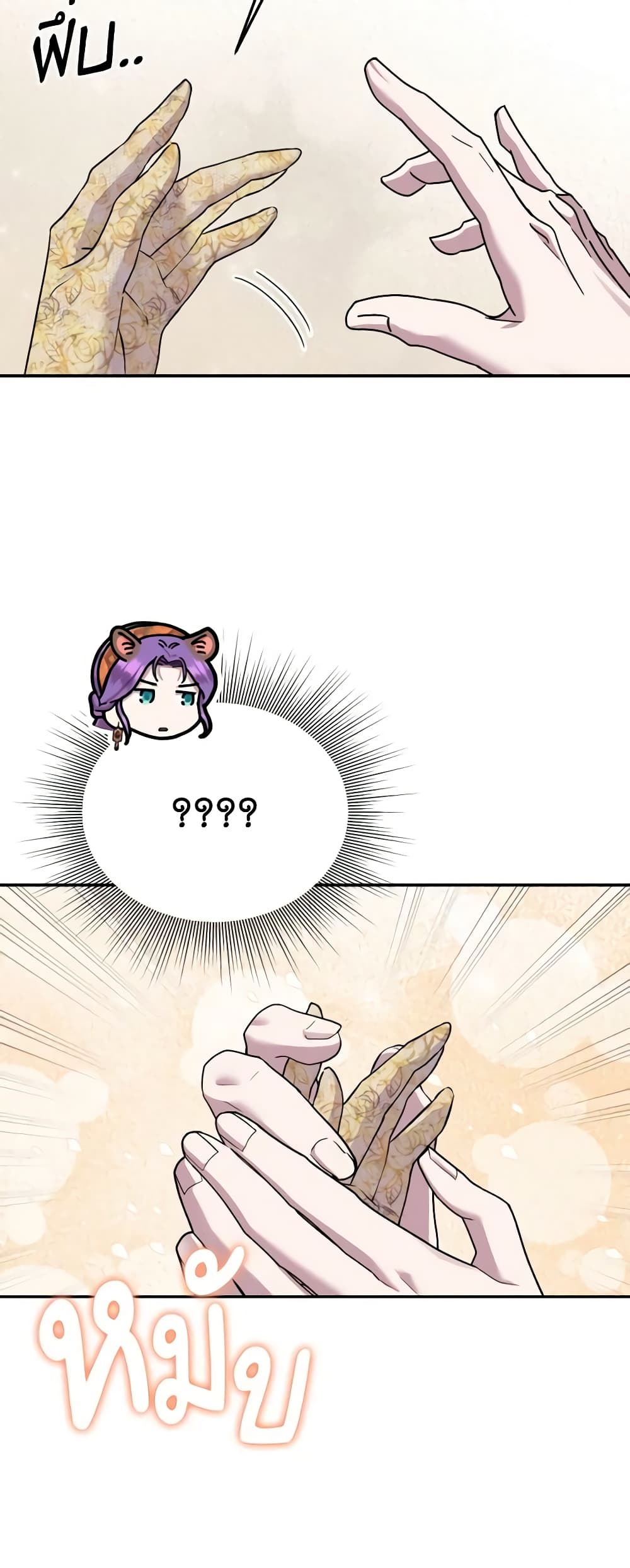 Materialistic Princess page 5