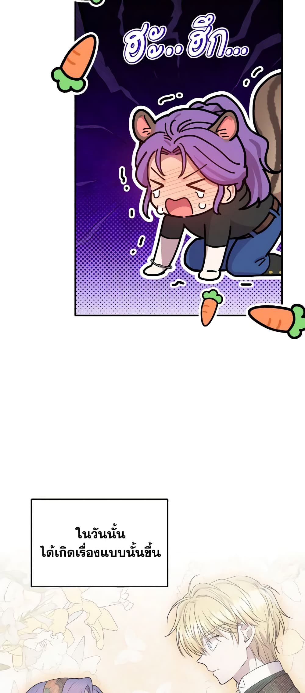 Materialistic Princess page 5