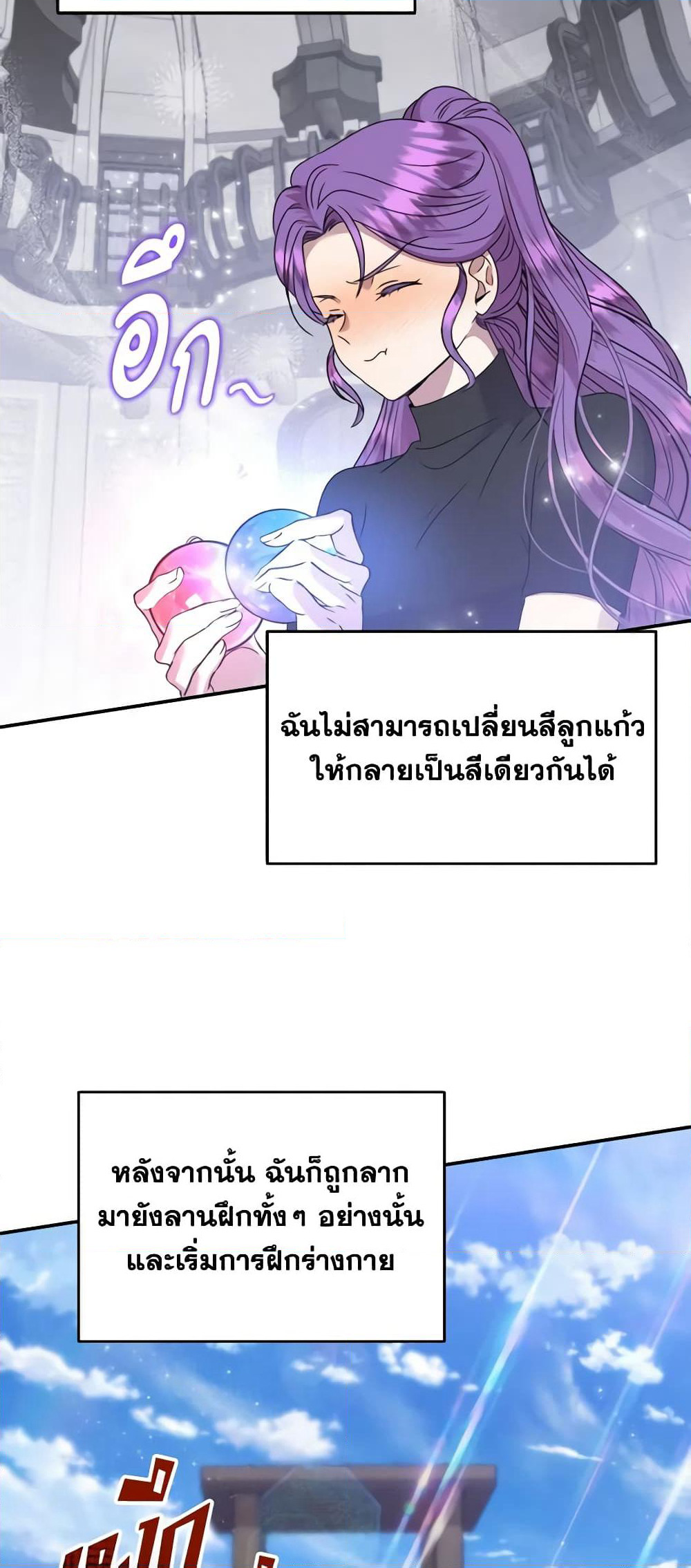 Materialistic Princess page 7