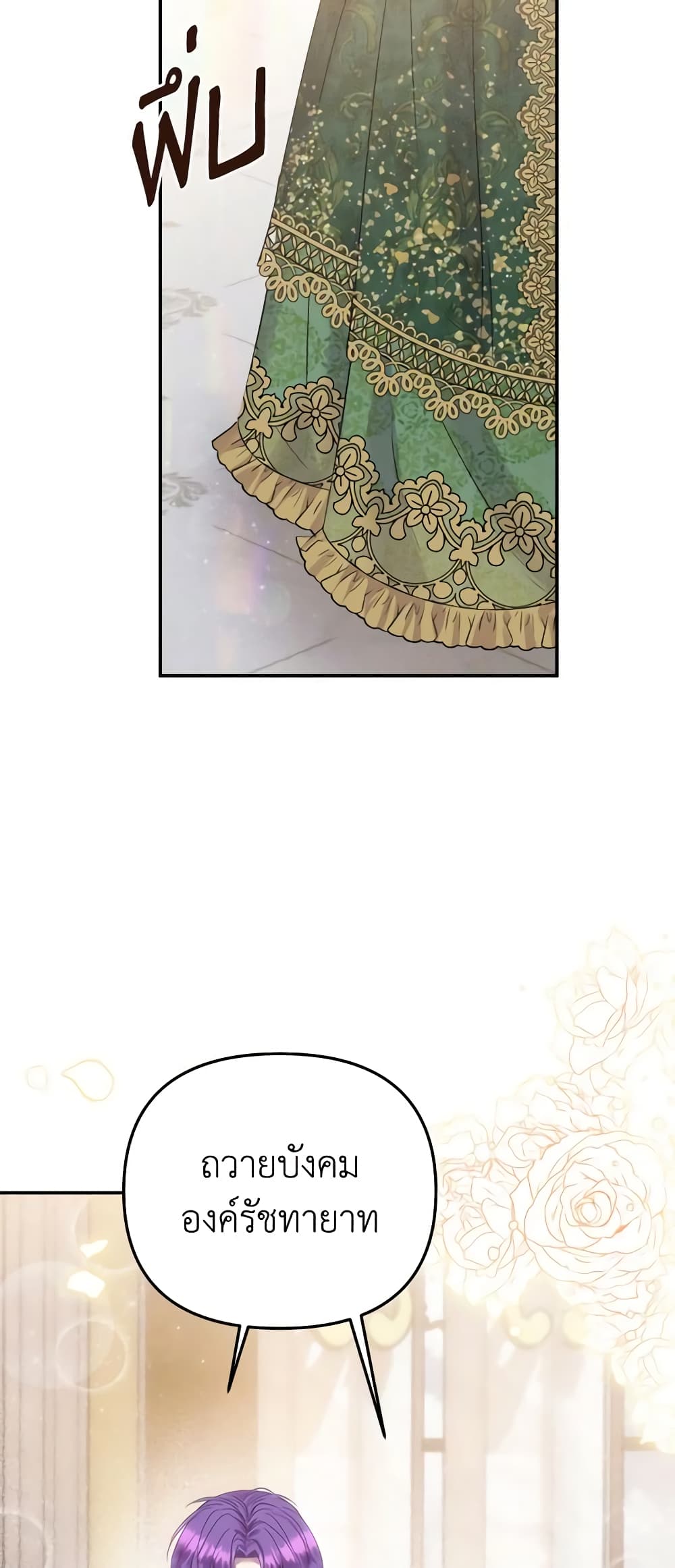 Materialistic Princess page 5