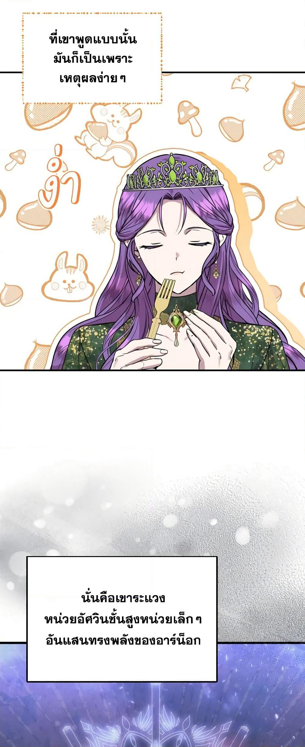 Materialistic Princess page 7