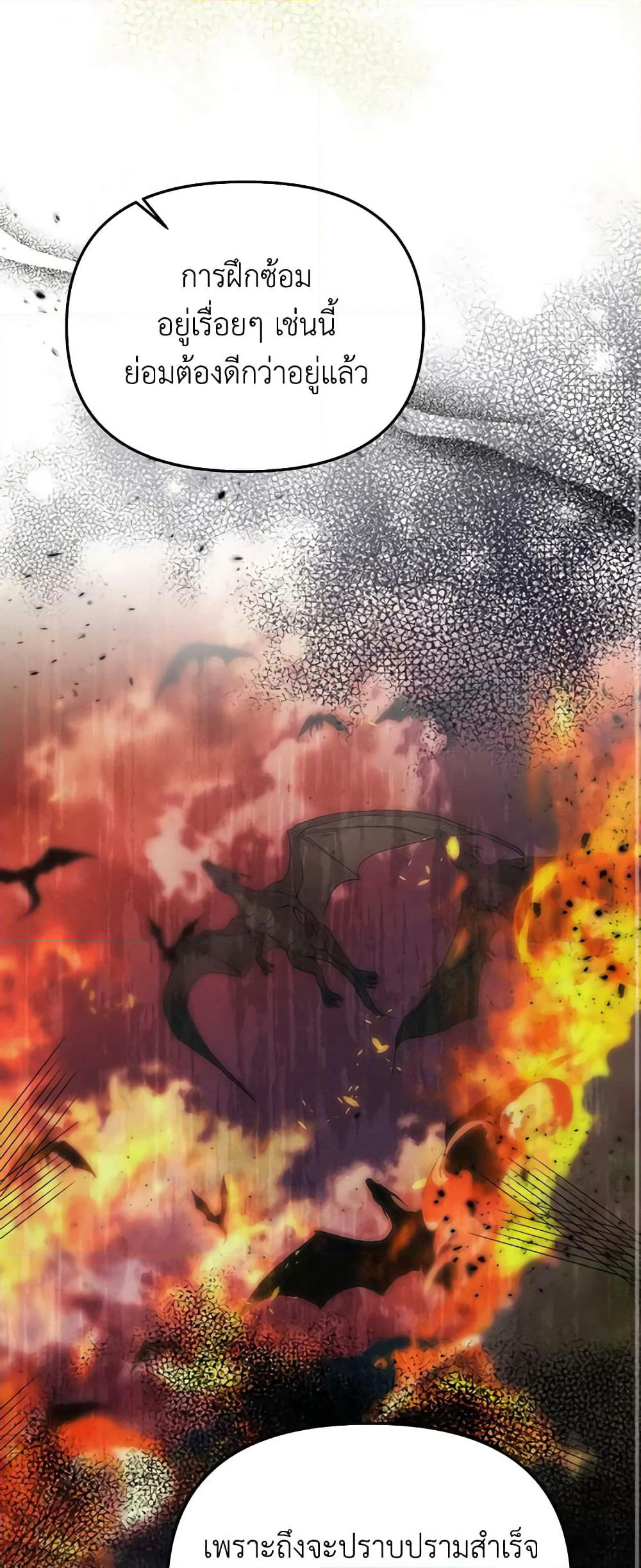 Materialistic Princess page 10