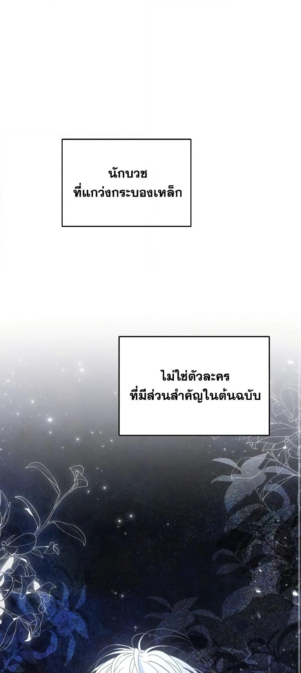 Materialistic Princess page 2