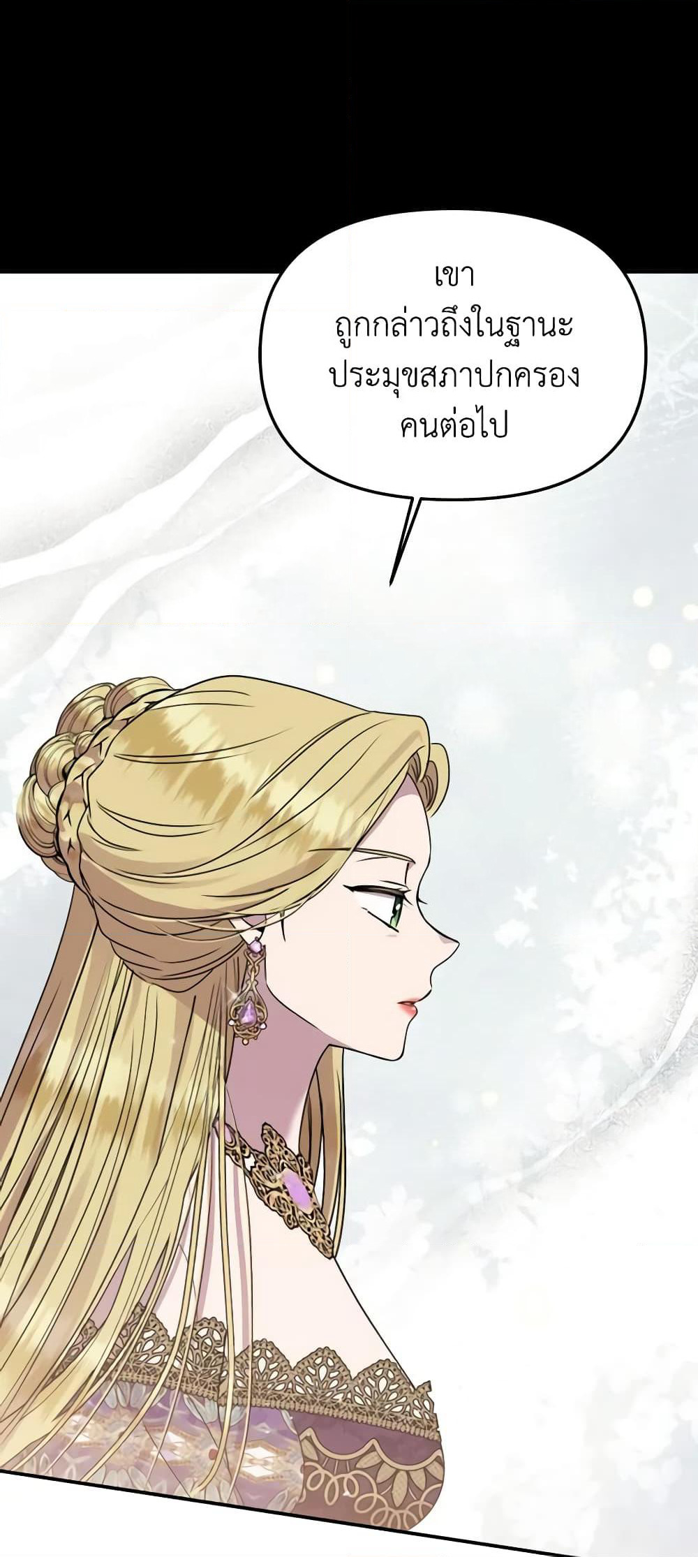 Materialistic Princess page 6