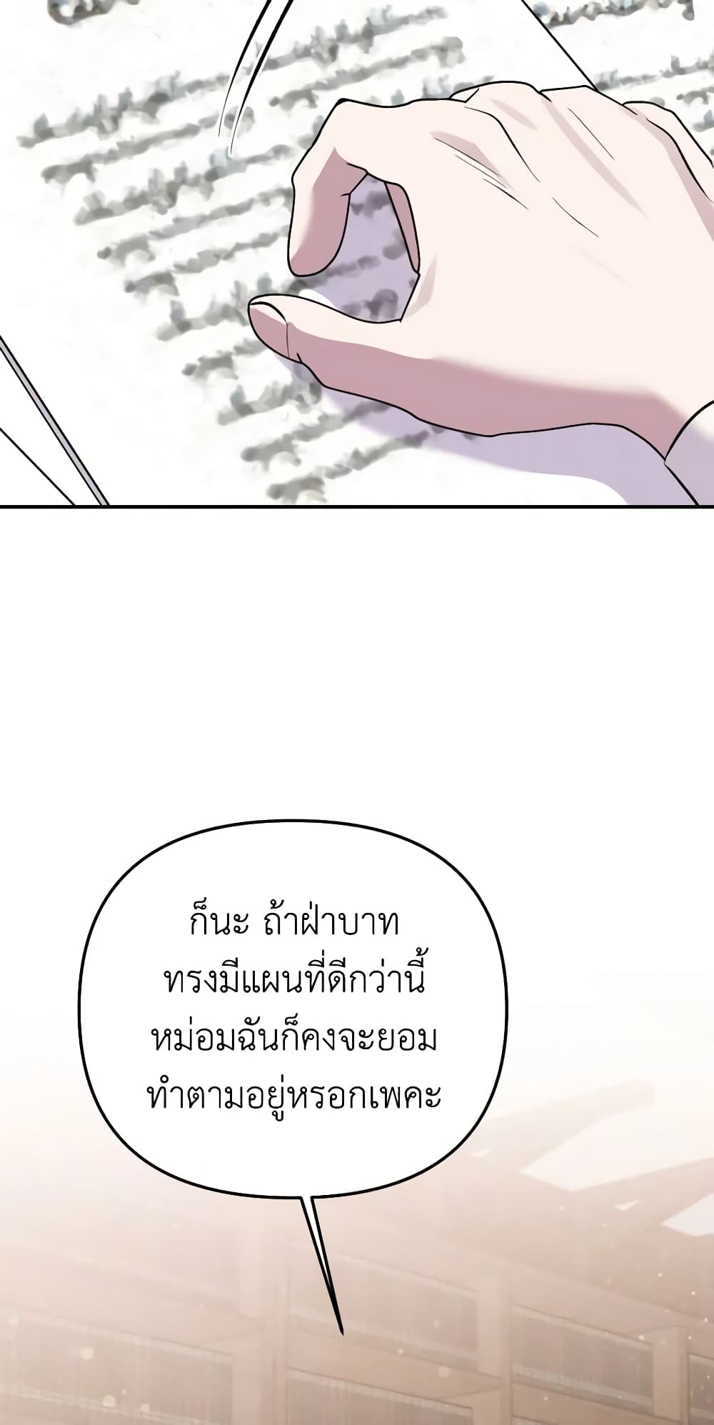 Materialistic Princess page 3