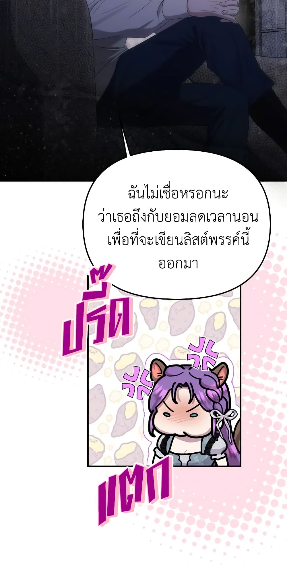 Materialistic Princess page 10