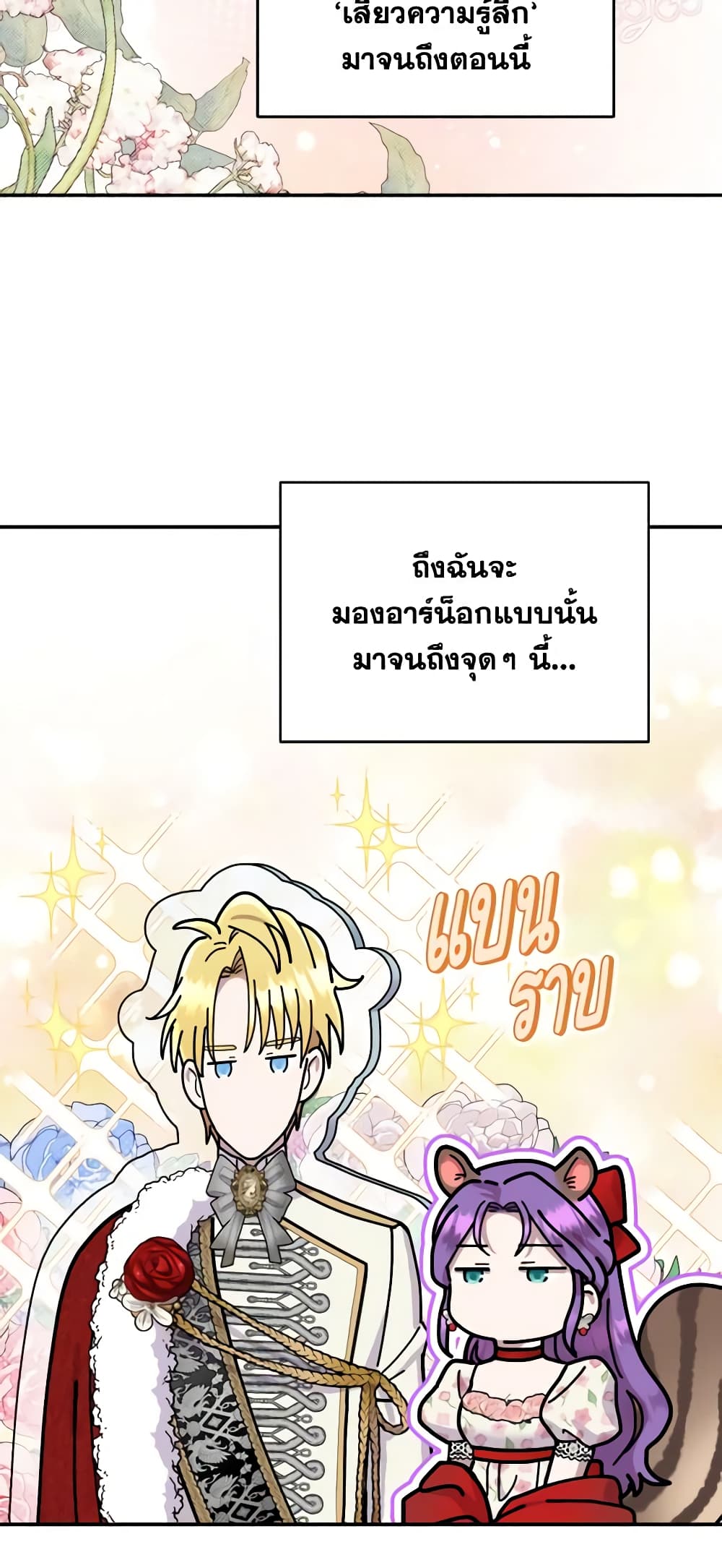 Materialistic Princess page 3