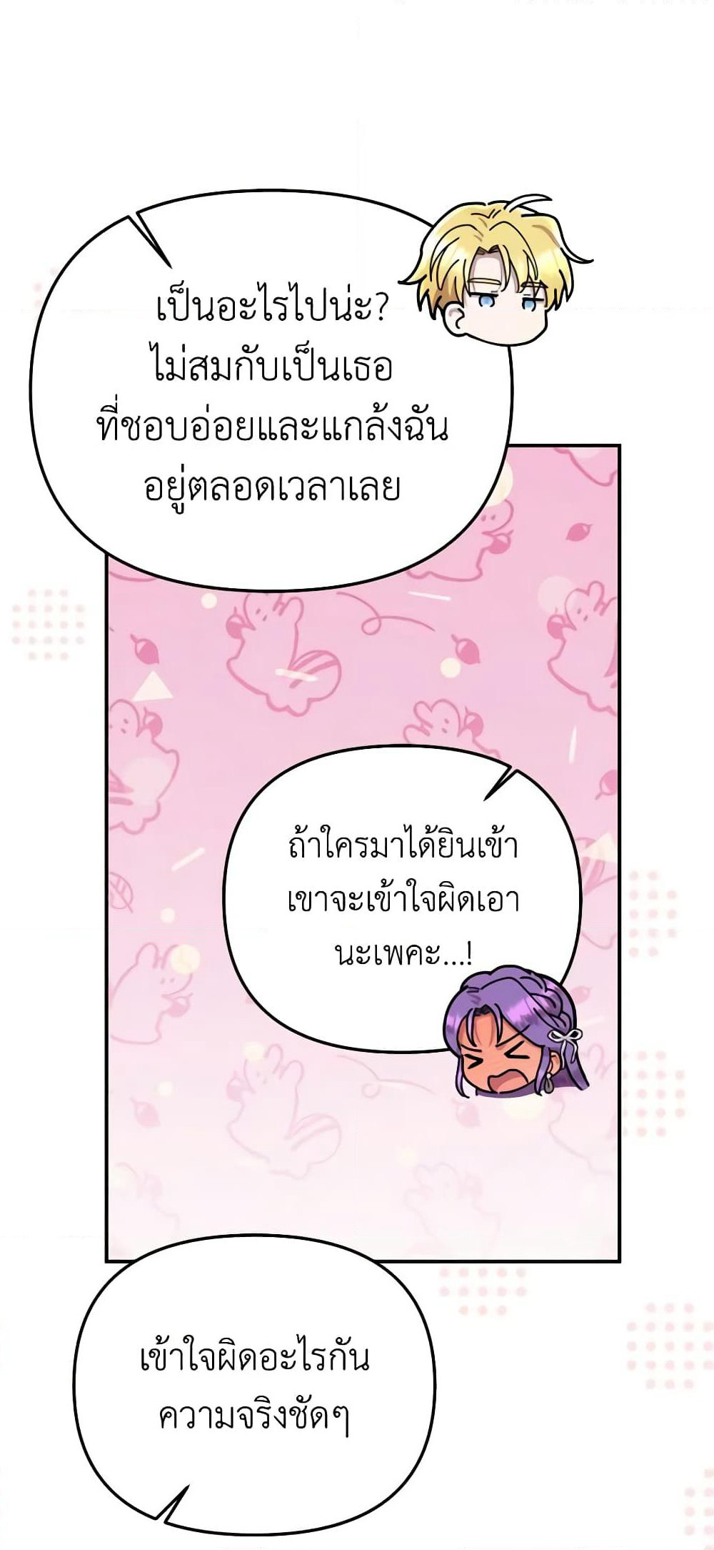 Materialistic Princess page 9